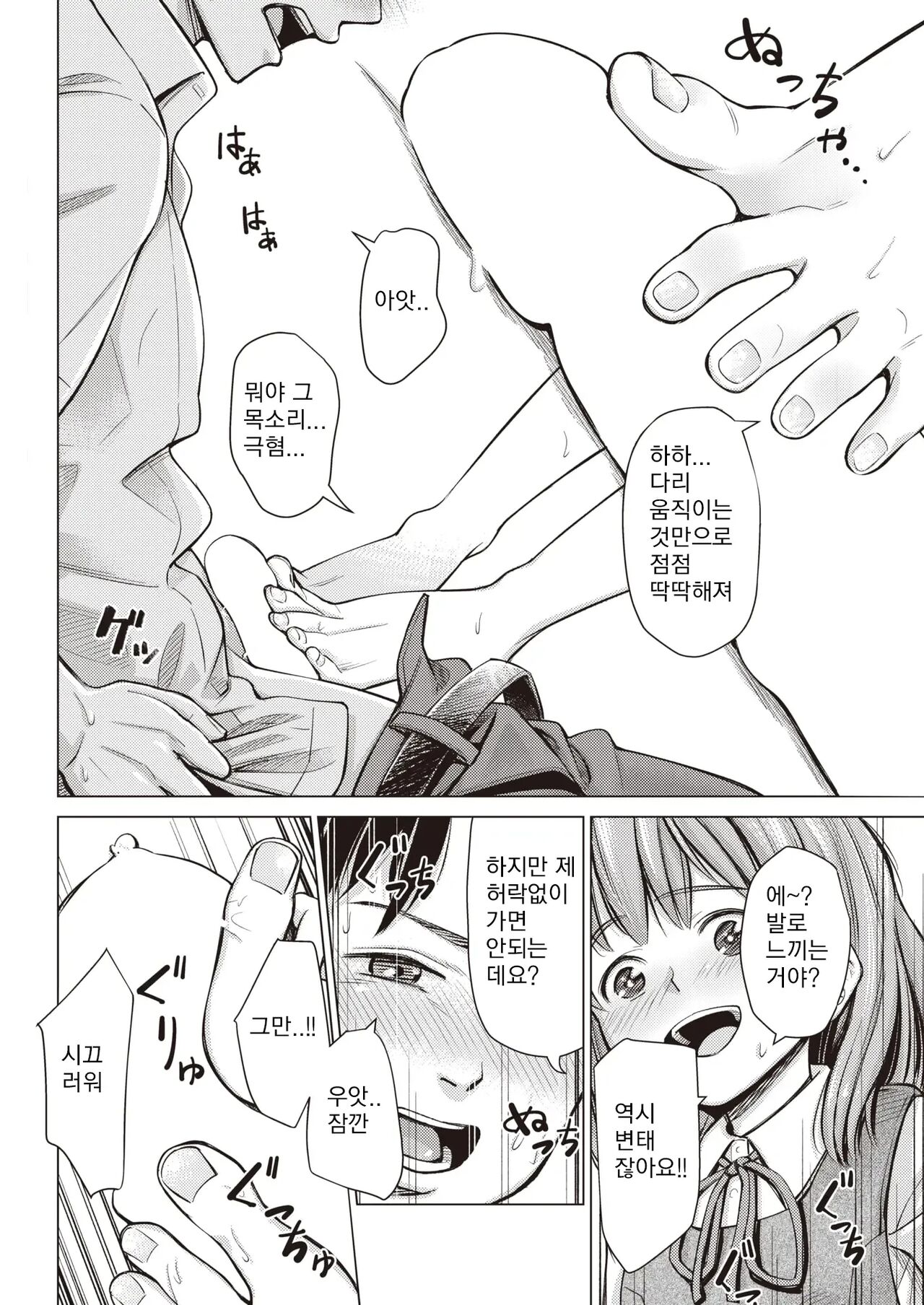 [e9] honne [korean] 6eme image