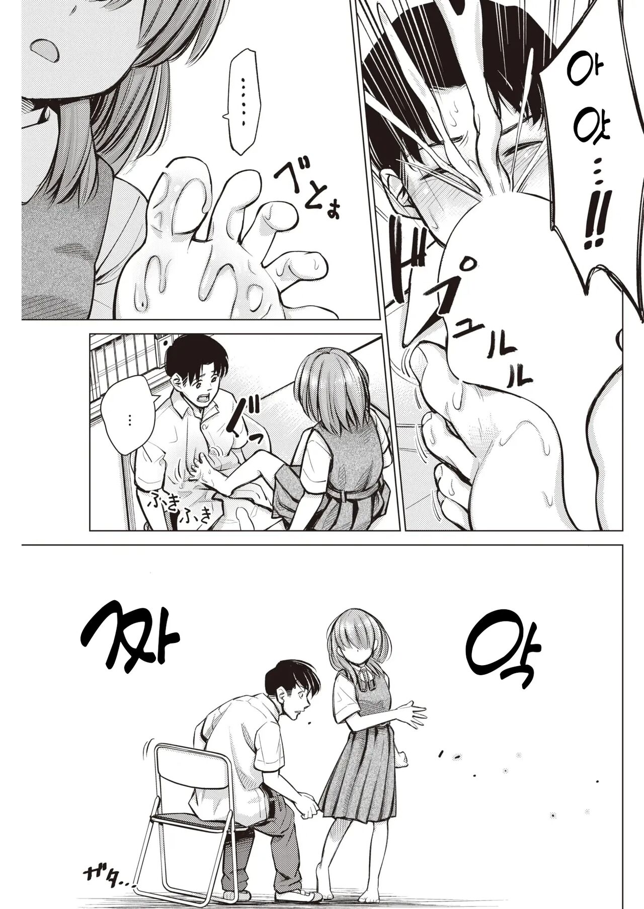 [e9] honne [korean] 7eme image