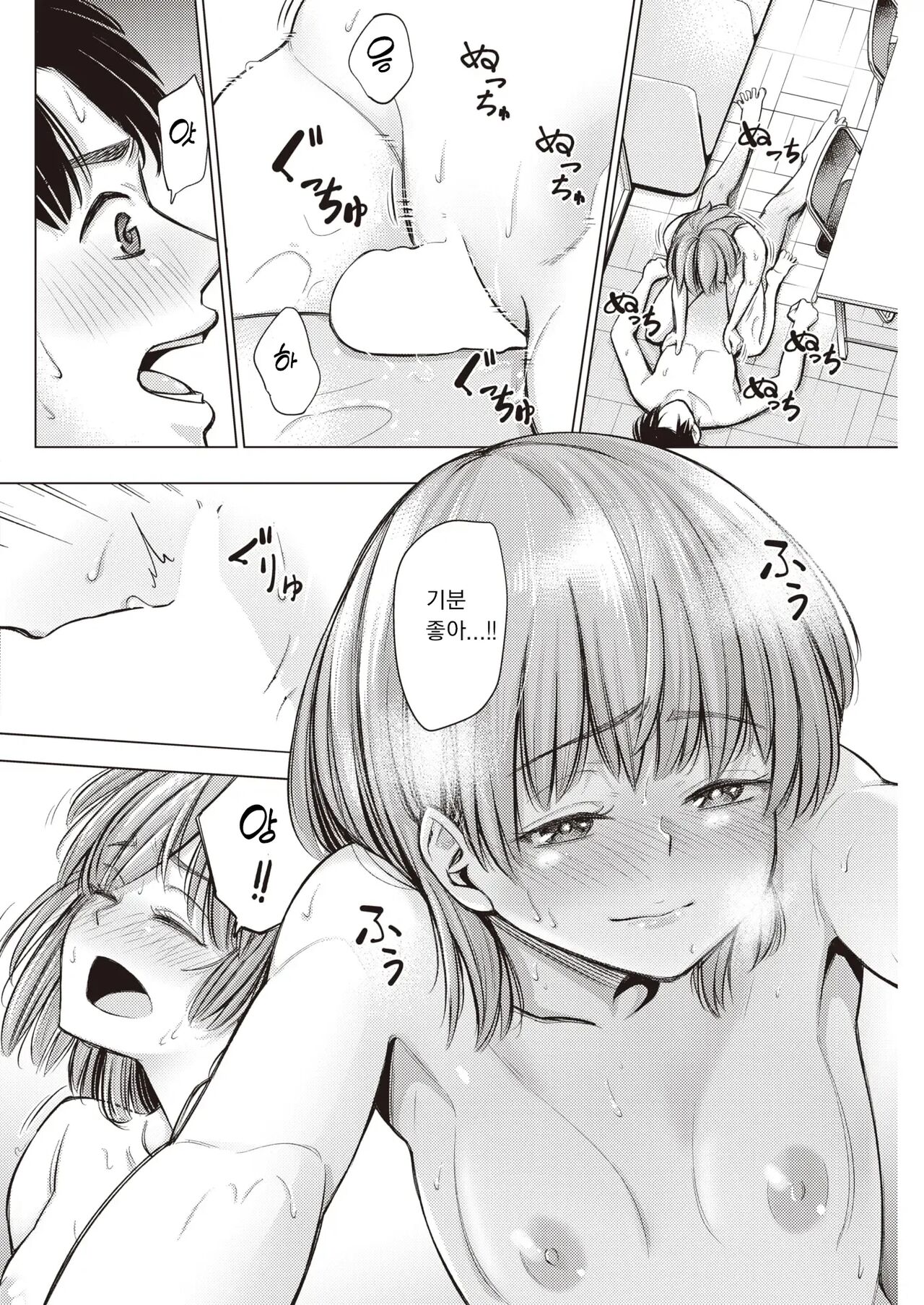 [e9] honne [korean] 12eme image