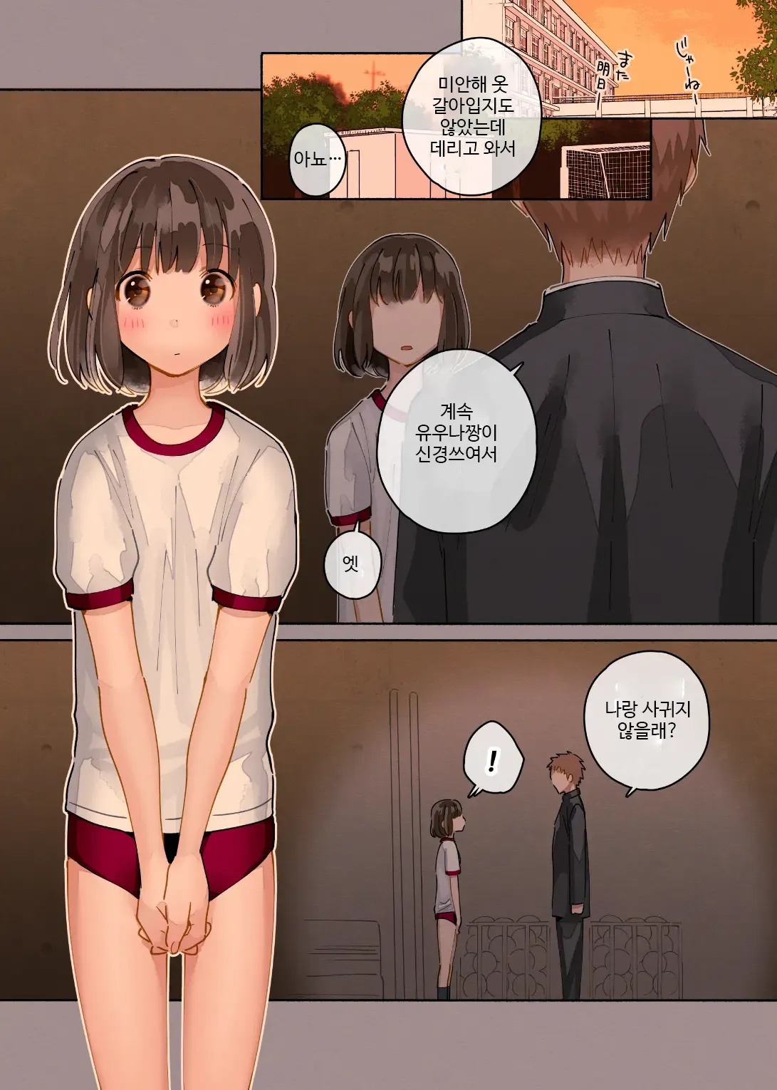 [imanonderu] Watashi Shiawase Desu [Digital] [korean] 2eme image