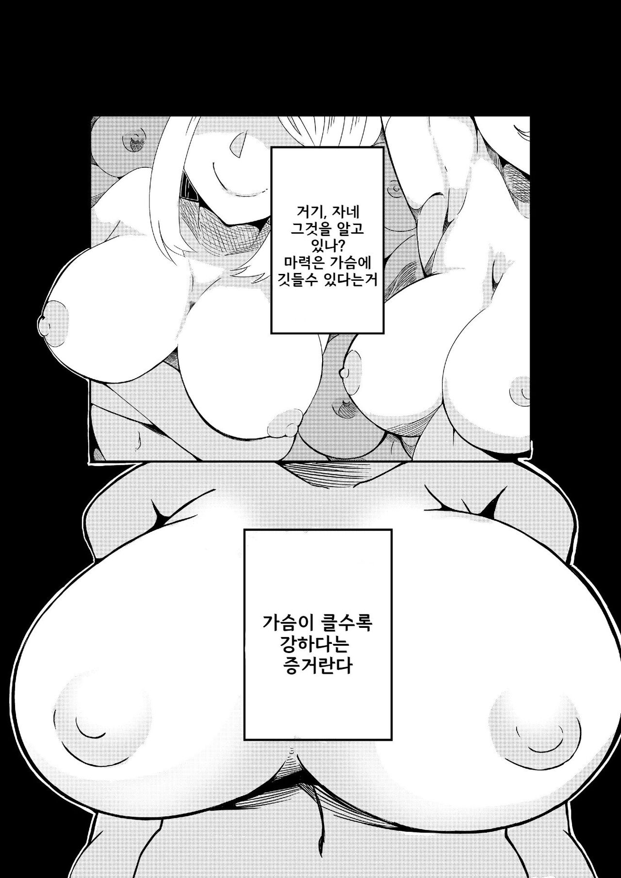 [Shota o Muriyari Shiboritai (Arinnkohumihumi)] Party ni Yatotta Majo ga Tsuyosugite Chinko to Jinsei o Ubawareta [korean] 2eme image