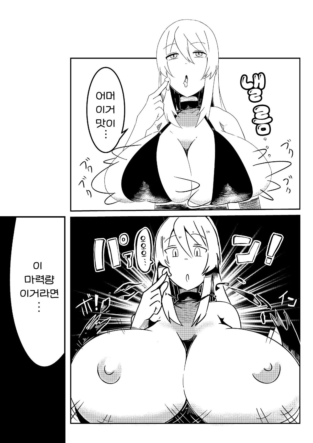 [Shota o Muriyari Shiboritai (Arinnkohumihumi)] Party ni Yatotta Majo ga Tsuyosugite Chinko to Jinsei o Ubawareta [korean] 7eme image