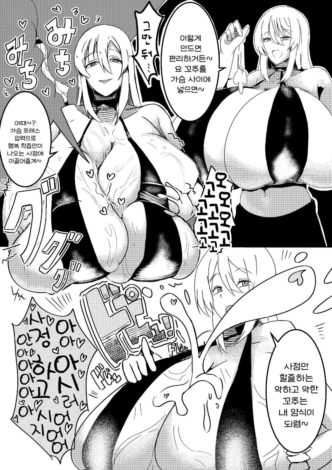 [Shota o Muriyari Shiboritai (Arinnkohumihumi)] Party ni Yatotta Majo ga Tsuyosugite Chinko to Jinsei o Ubawareta [korean] 9eme image