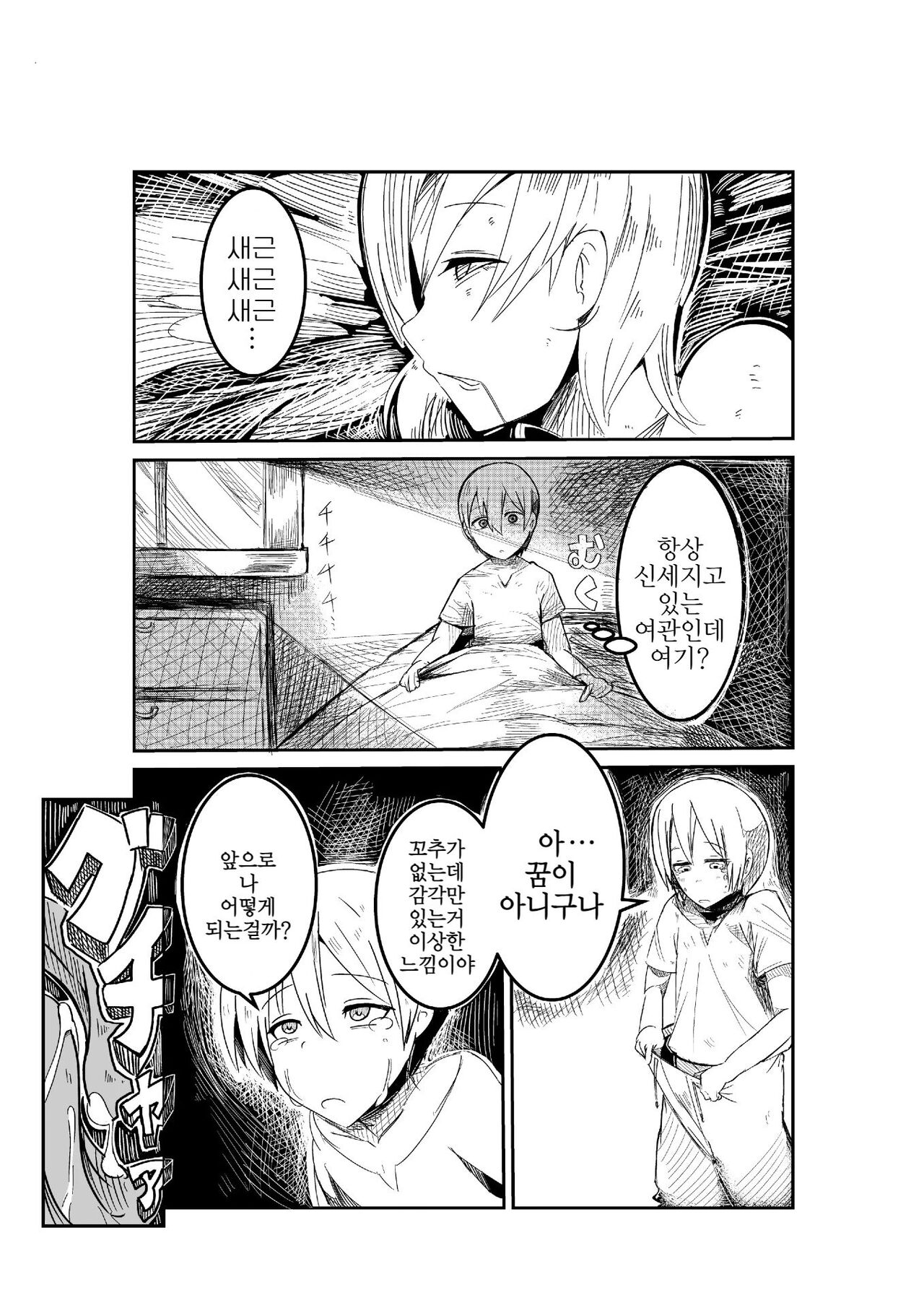 [Shota o Muriyari Shiboritai (Arinnkohumihumi)] Party ni Yatotta Majo ga Tsuyosugite Chinko to Jinsei o Ubawareta [korean] 11eme image