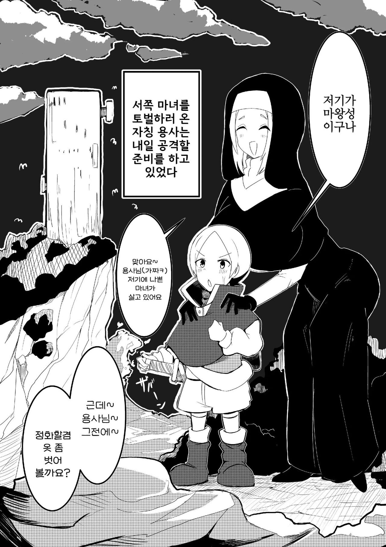 [Shota o Muriyari Shiboritai (Arinnkohumihumi)] Party ni Yatotta Majo ga Tsuyosugite Chinko to Jinsei o Ubawareta [korean] 18eme image