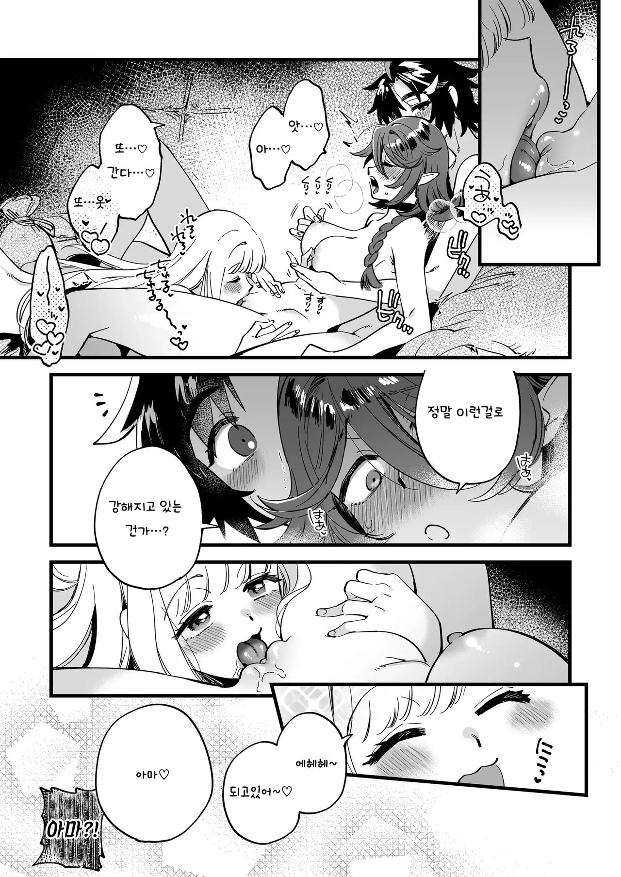 [Sonotaozey (Yukataro)] Nakayoshi Onna Boukensha wa Yoru ni Naru to Yadoya de Mechakucha Ecchi Suru｜사이좋은 여자모험가는 비밀의 특훈을 하고 있는 것 같다 [Korean] image number 30