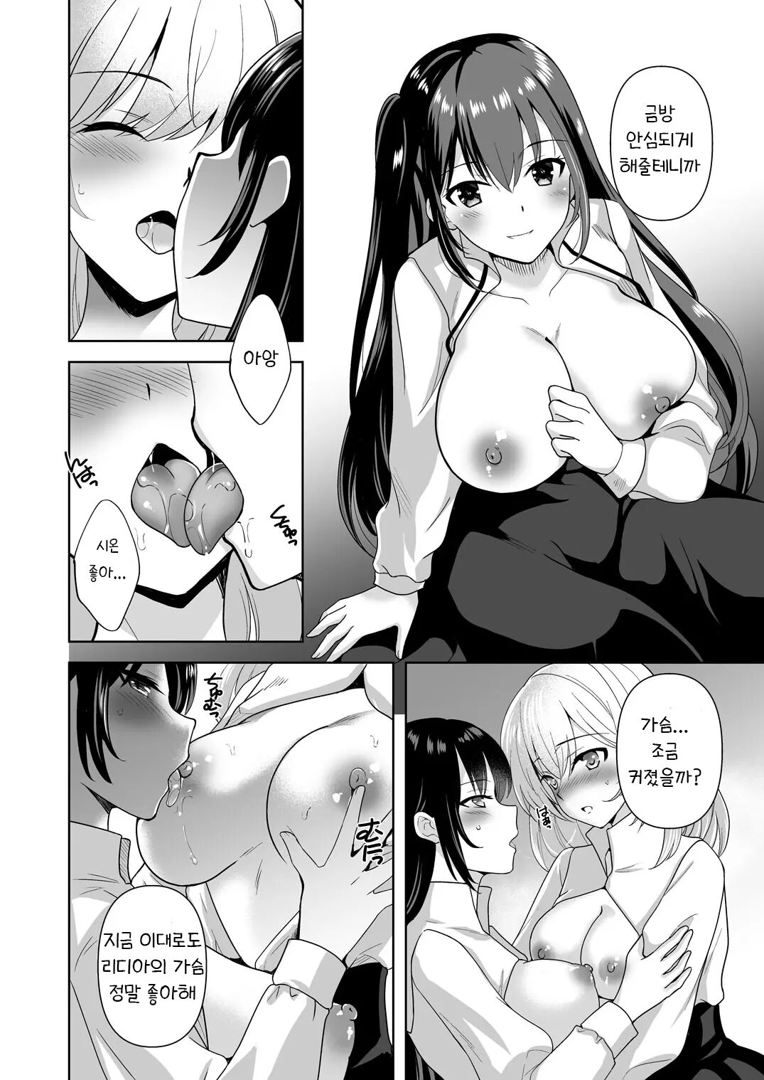 (COMIC1☆20) [Chococornet (Tenro Aya)] Conversion Shokubaku no Sennou Kuukan [korean] 画像番号 3