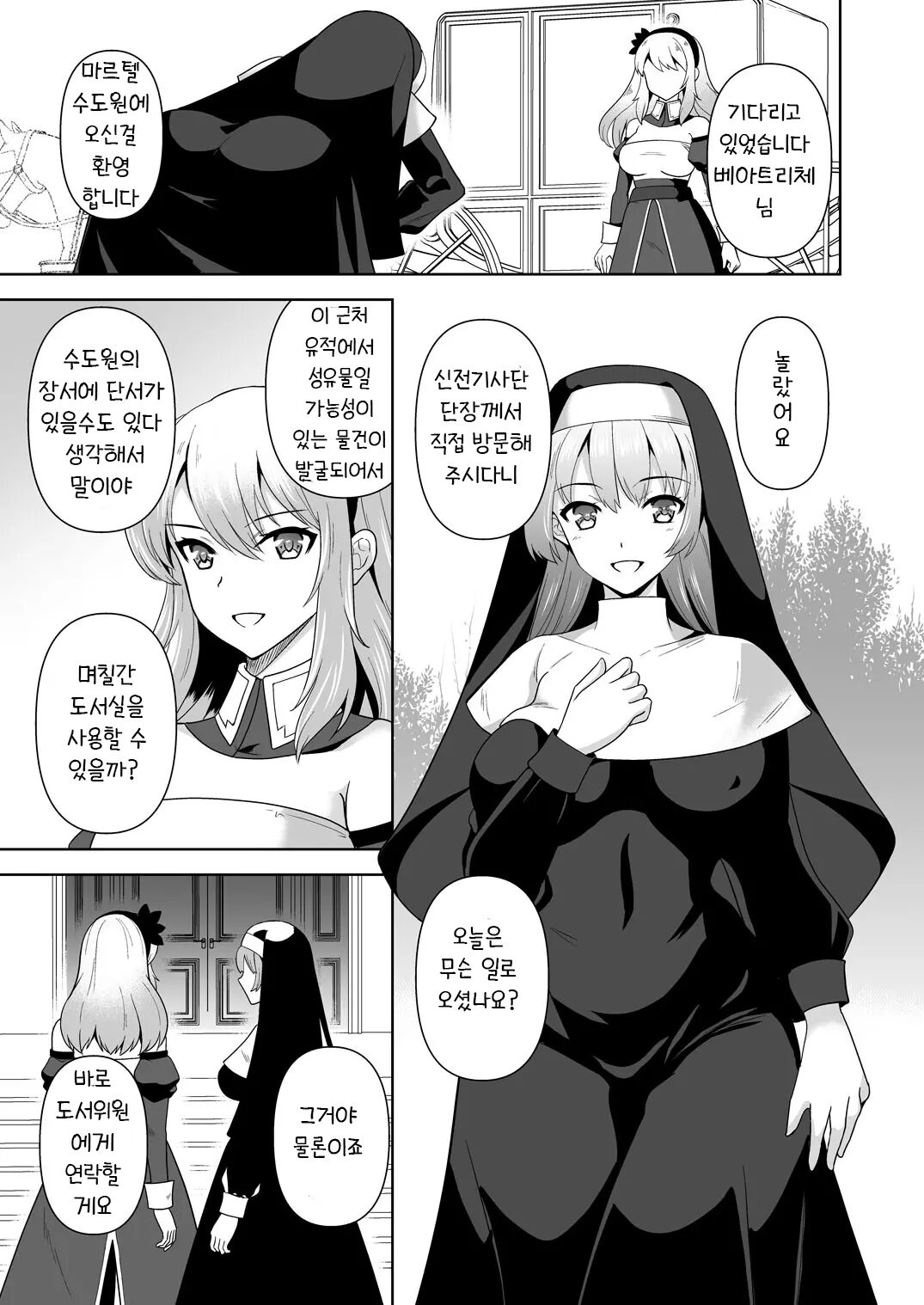 (COMIC1☆20) [Chococornet (Tenro Aya)] Conversion Shokubaku no Sennou Kuukan [korean] 画像番号 6