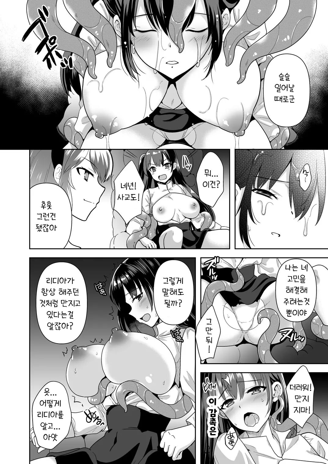 (COMIC1☆20) [Chococornet (Tenro Aya)] Conversion Shokubaku no Sennou Kuukan [korean] 画像番号 11