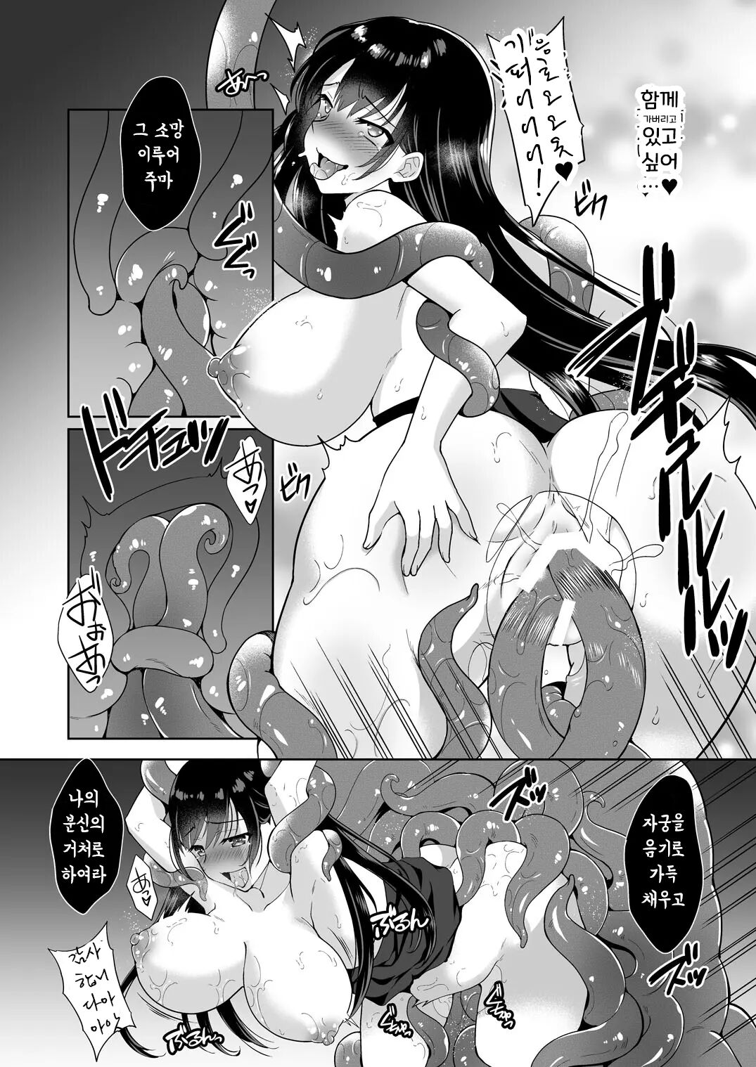 (COMIC1☆20) [Chococornet (Tenro Aya)] Conversion Shokubaku no Sennou Kuukan [korean] 画像番号 17