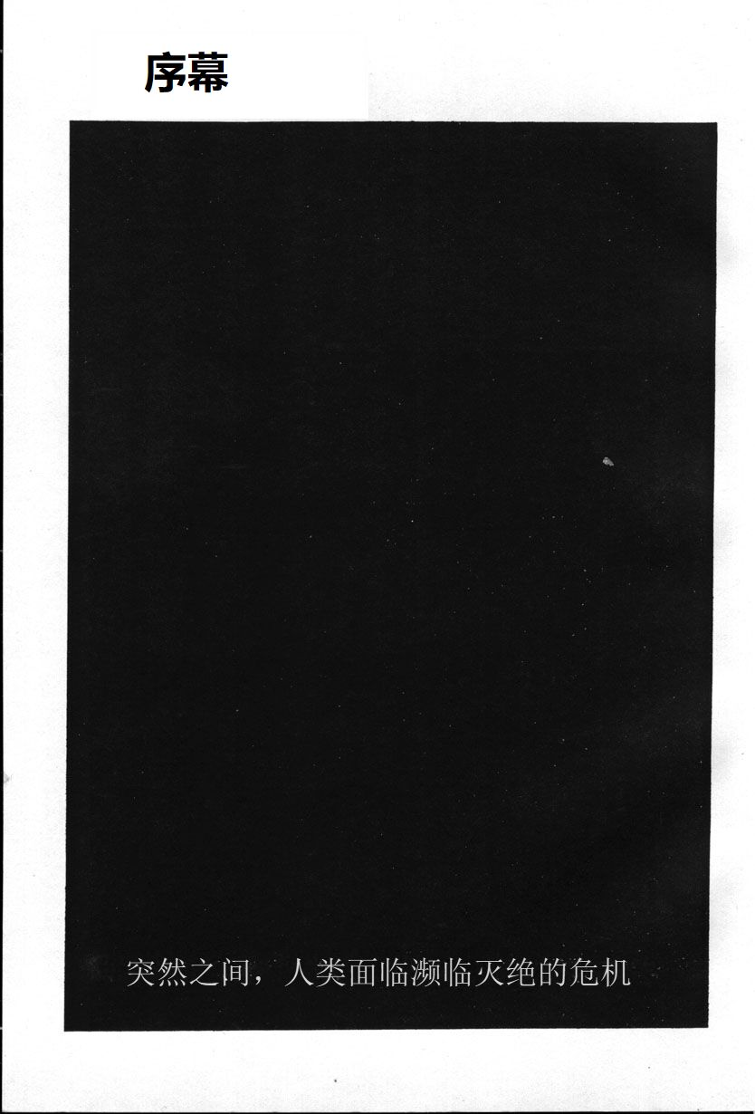 [K,M,M,R, Chuusei Bishi (Sasaki Hiroyuki)] Ranma Teikoku Reimei Hen (Ranma 1/2) [1998-12-10][Chinese] 图片编号 3