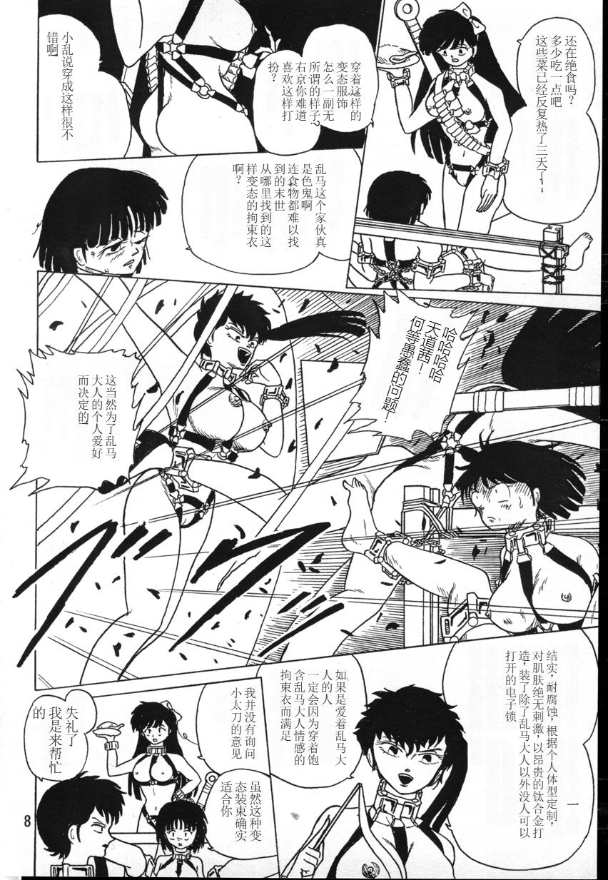 [K,M,M,R, Chuusei Bishi (Sasaki Hiroyuki)] Ranma Teikoku Reimei Hen (Ranma 1/2) [1998-12-10][Chinese] 图片编号 8