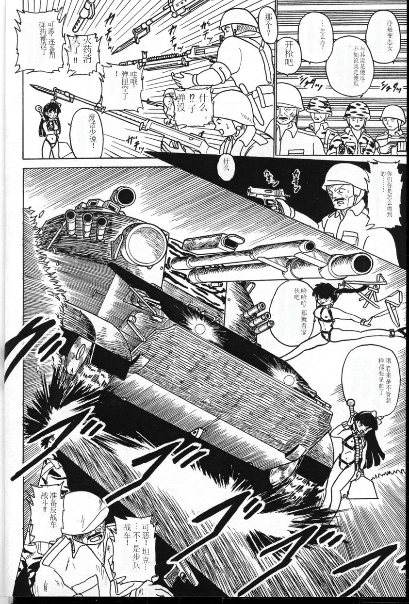 [K,M,M,R, Chuusei Bishi (Sasaki Hiroyuki)] Ranma Teikoku Reimei Hen (Ranma 1/2) [1998-12-10][Chinese] 图片编号 22