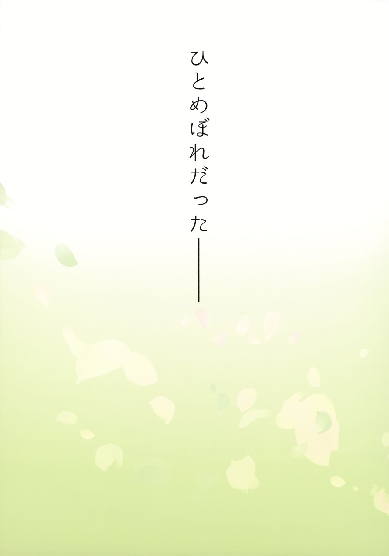 (COMIC1☆16) [Kodomo Beer (Yukibuster Z)] Irui Konintan - Wakaayu image number 3