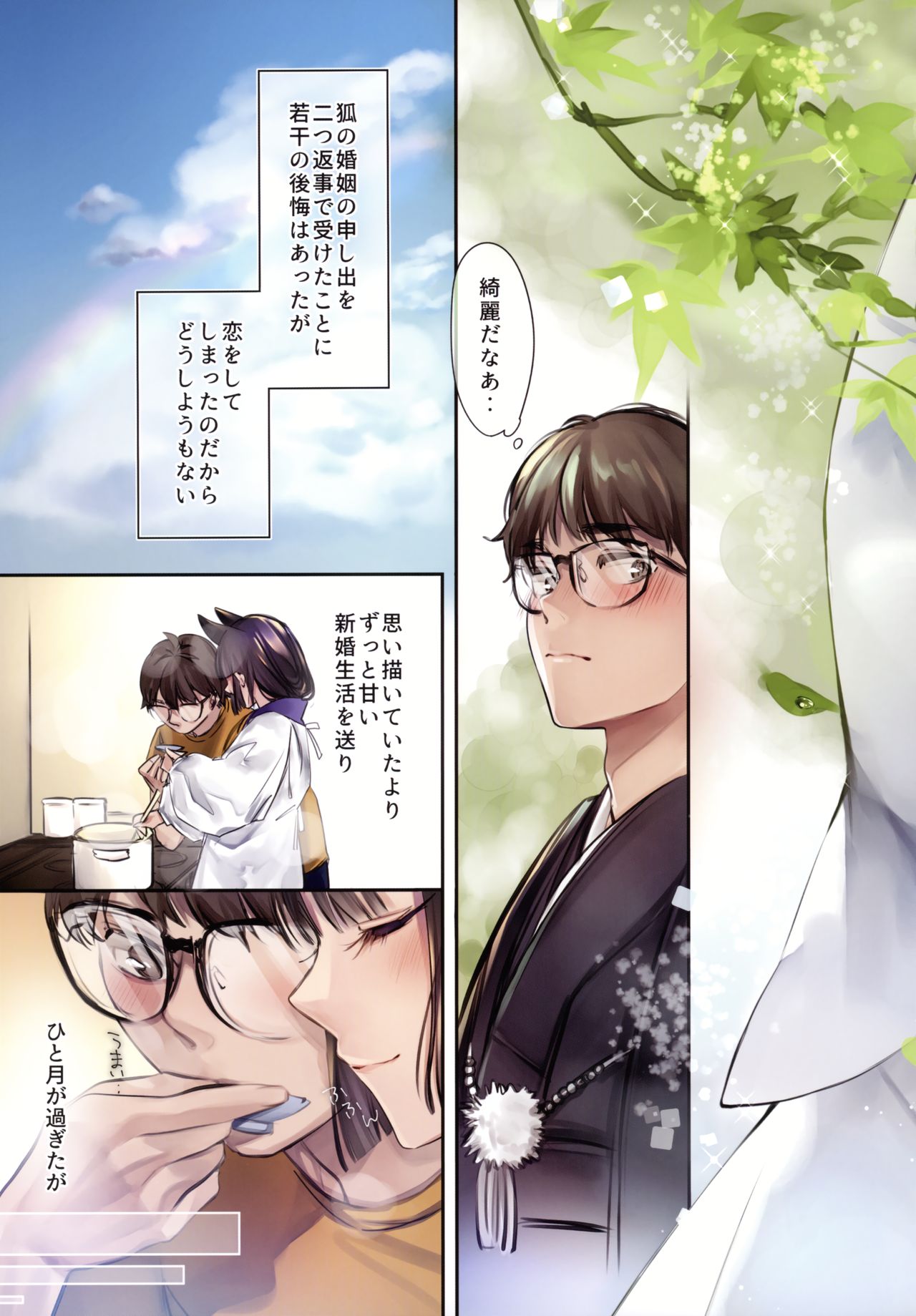 (COMIC1☆16) [Kodomo Beer (Yukibuster Z)] Irui Konintan - Wakaayu image number 5