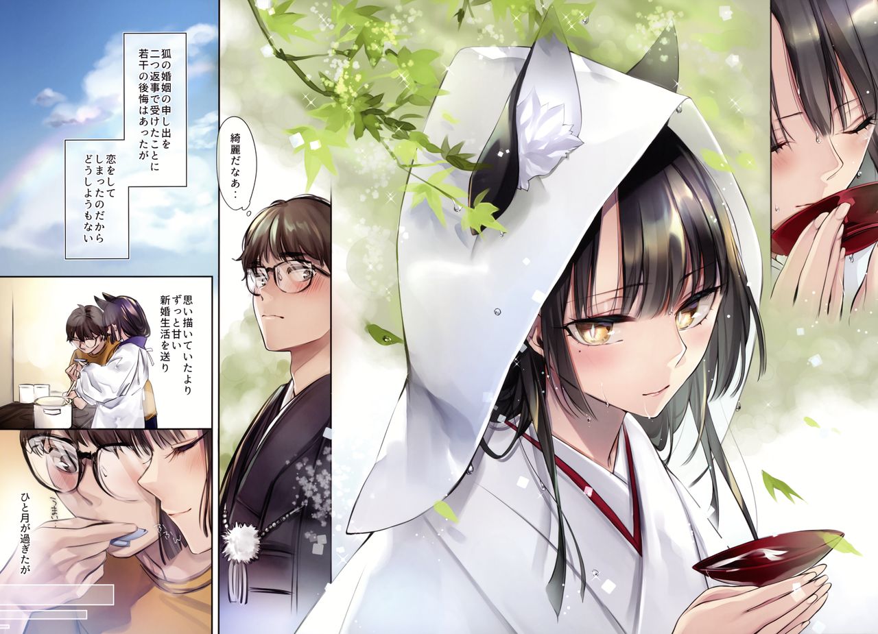 (COMIC1☆16) [Kodomo Beer (Yukibuster Z)] Irui Konintan - Wakaayu image number 6