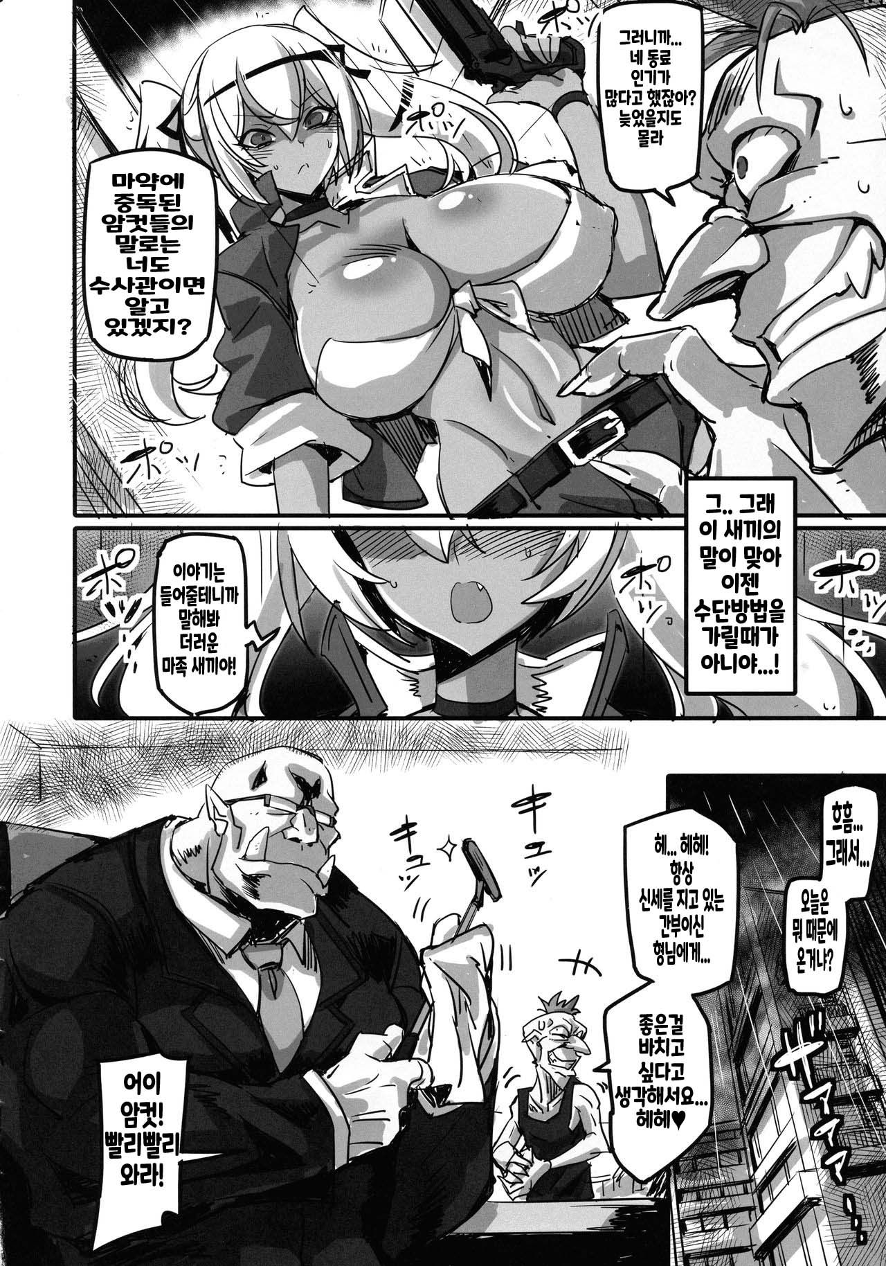 (Akihabara Chou Doujinsai) [Transistor Baby (Hata)] Mayaku Sousakan Melissa Ore ga Sennyuu Sousa de Kimeseku AV ni Kyousei Shutsuen Saserarete Buzama ni Sakunyuu Acmegao Nante Sarasu Wake nee Daro!! [korean] imagen número 8