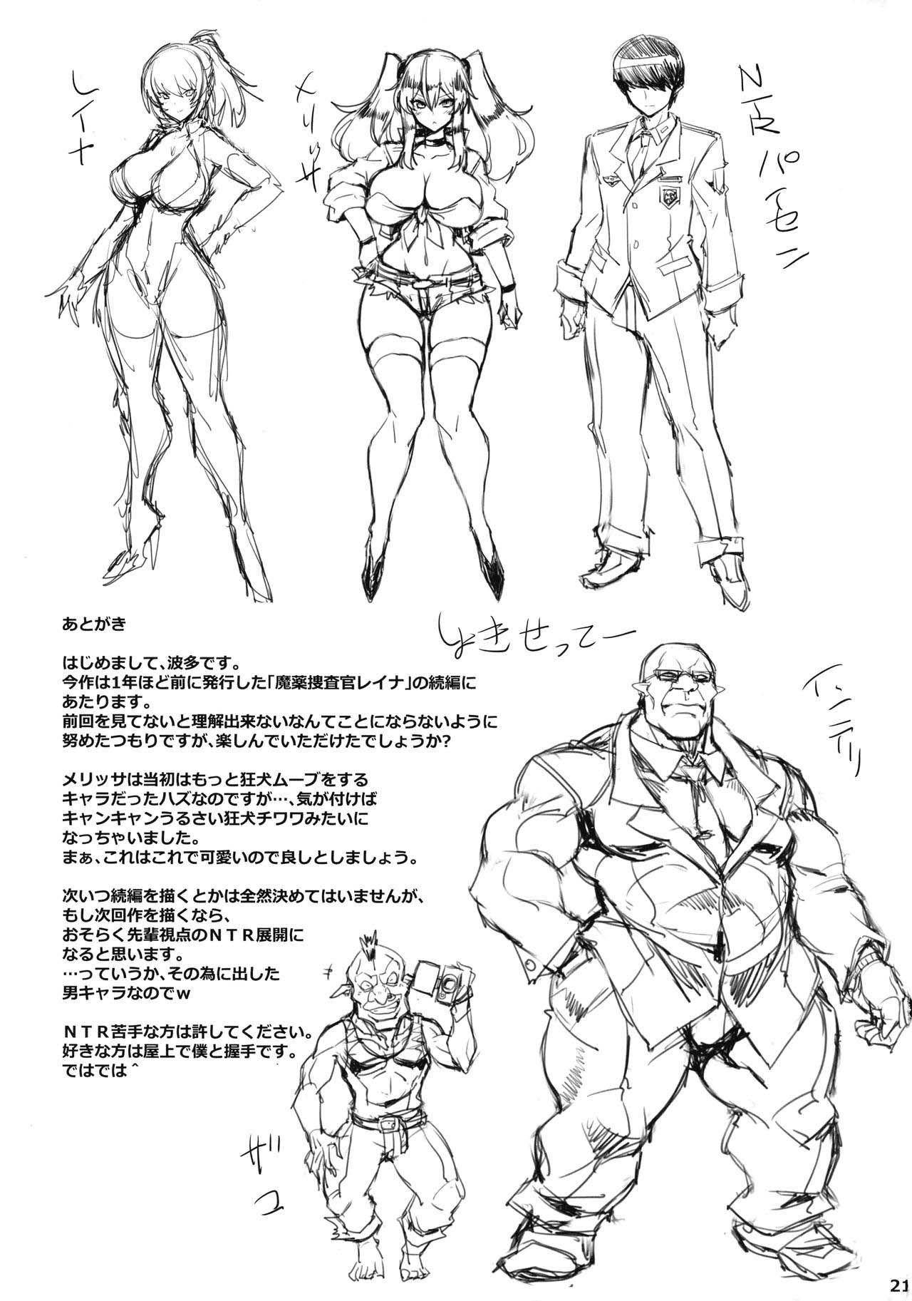 (Akihabara Chou Doujinsai) [Transistor Baby (Hata)] Mayaku Sousakan Melissa Ore ga Sennyuu Sousa de Kimeseku AV ni Kyousei Shutsuen Saserarete Buzama ni Sakunyuu Acmegao Nante Sarasu Wake nee Daro!! [korean] imagen número 21