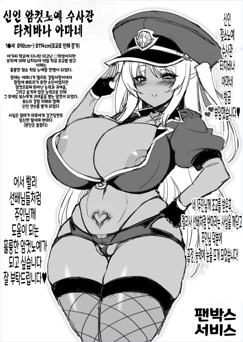 (C101) [Transistor Baby (Hata)] Mayaku Sousakan Reina & Melissa [korean] imagen número 26