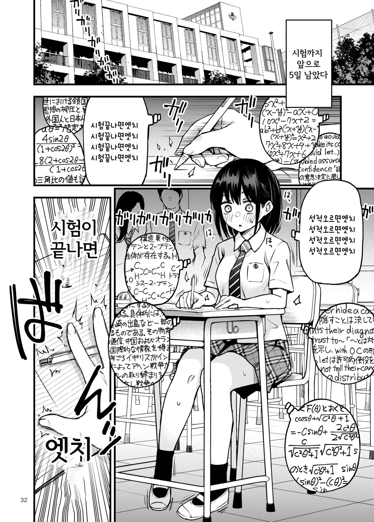 [Doji Ro Books (Doji Ro)] Shojo ga Doutei to no Hatsutaiken de Mezamechau Hanashi 2 [korean] 32eme image