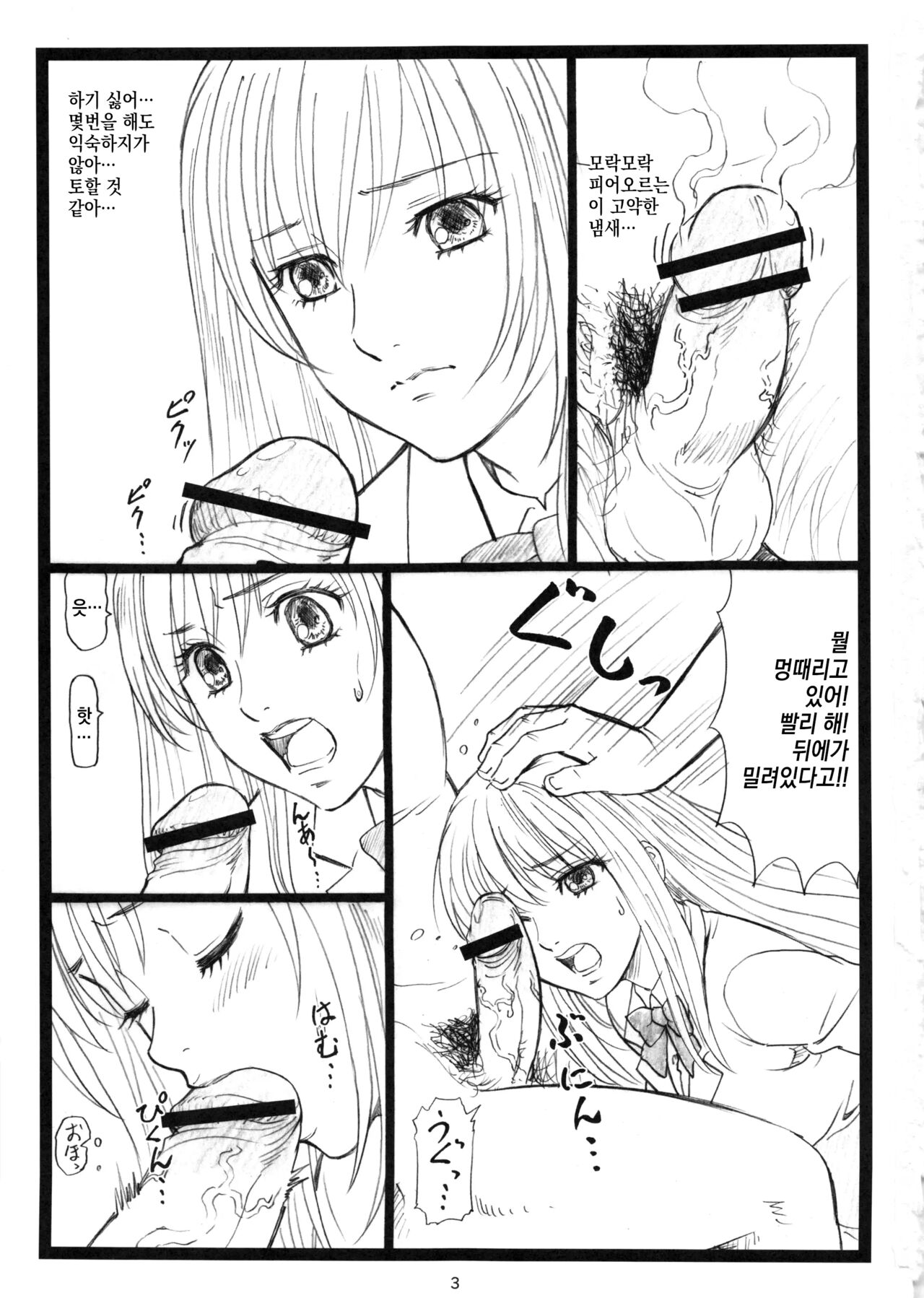 (C83) [Ohkura Bekkan (Ohkura Kazuya)] Chihaya chiru (Chihayafuru) [korean] 2eme image