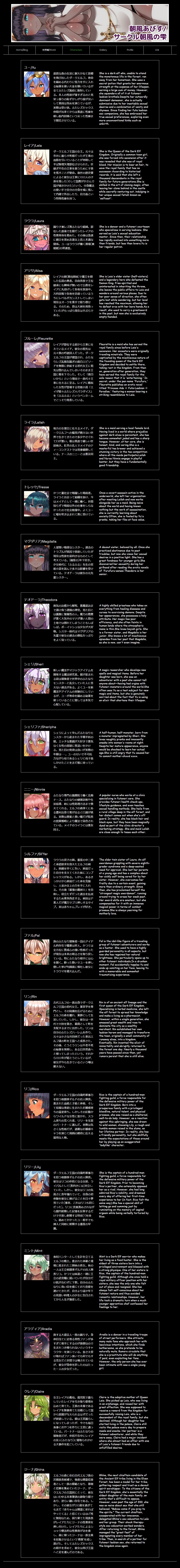 【 asakaze no sizuku】 hutanari da-ku eruhu siri-zu ni tui te 2eme image