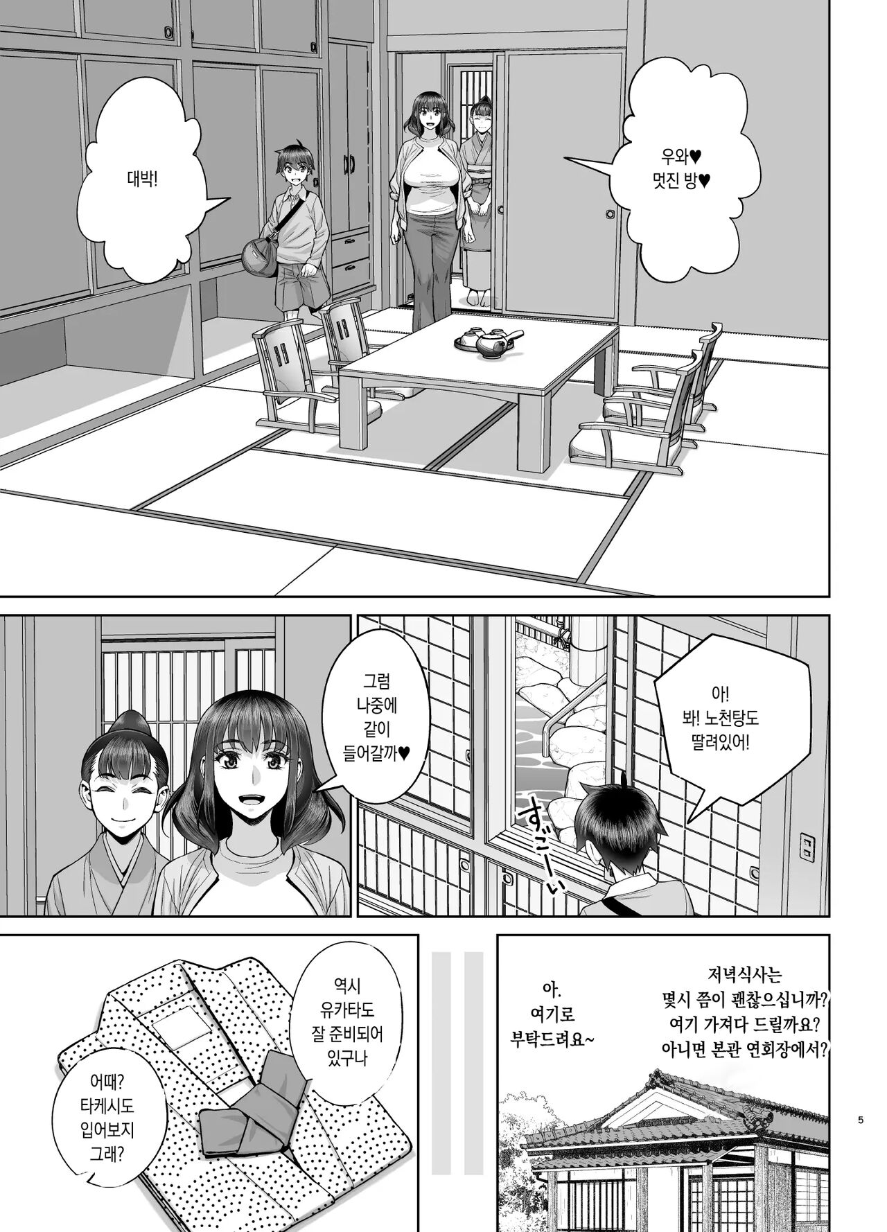 [Minazuki Juuzou] Hajimete no Otomari Sex (Zenpen) 미인 유부녀 마키무라 유카리 시리즈 5 [korean] image number 4