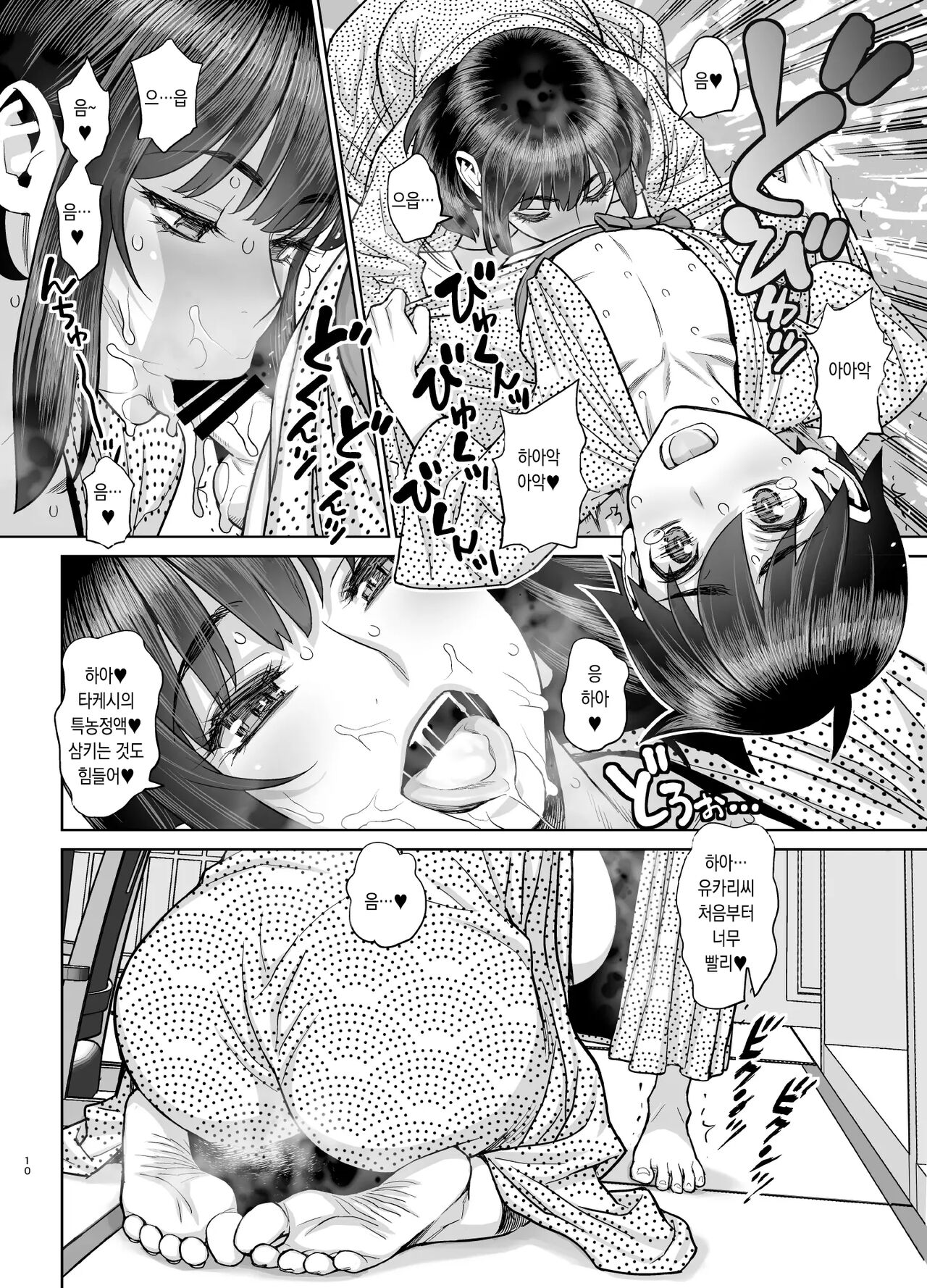 [Minazuki Juuzou] Hajimete no Otomari Sex (Zenpen) 미인 유부녀 마키무라 유카리 시리즈 5 [korean] image number 9