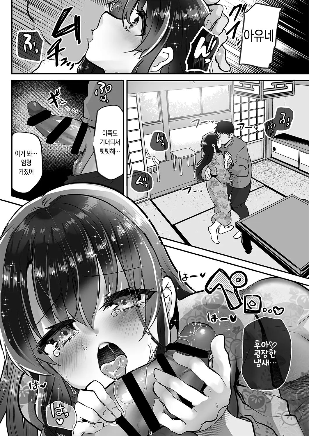 [Shimajiya (Shimaji)] Ayune-chan Choukyou Nisshi Vol. 6 -Onsen Ryokou Hen- | 아유네짱 조교일기 Vol.6 [Korean] [Digital] numero di immagine  7