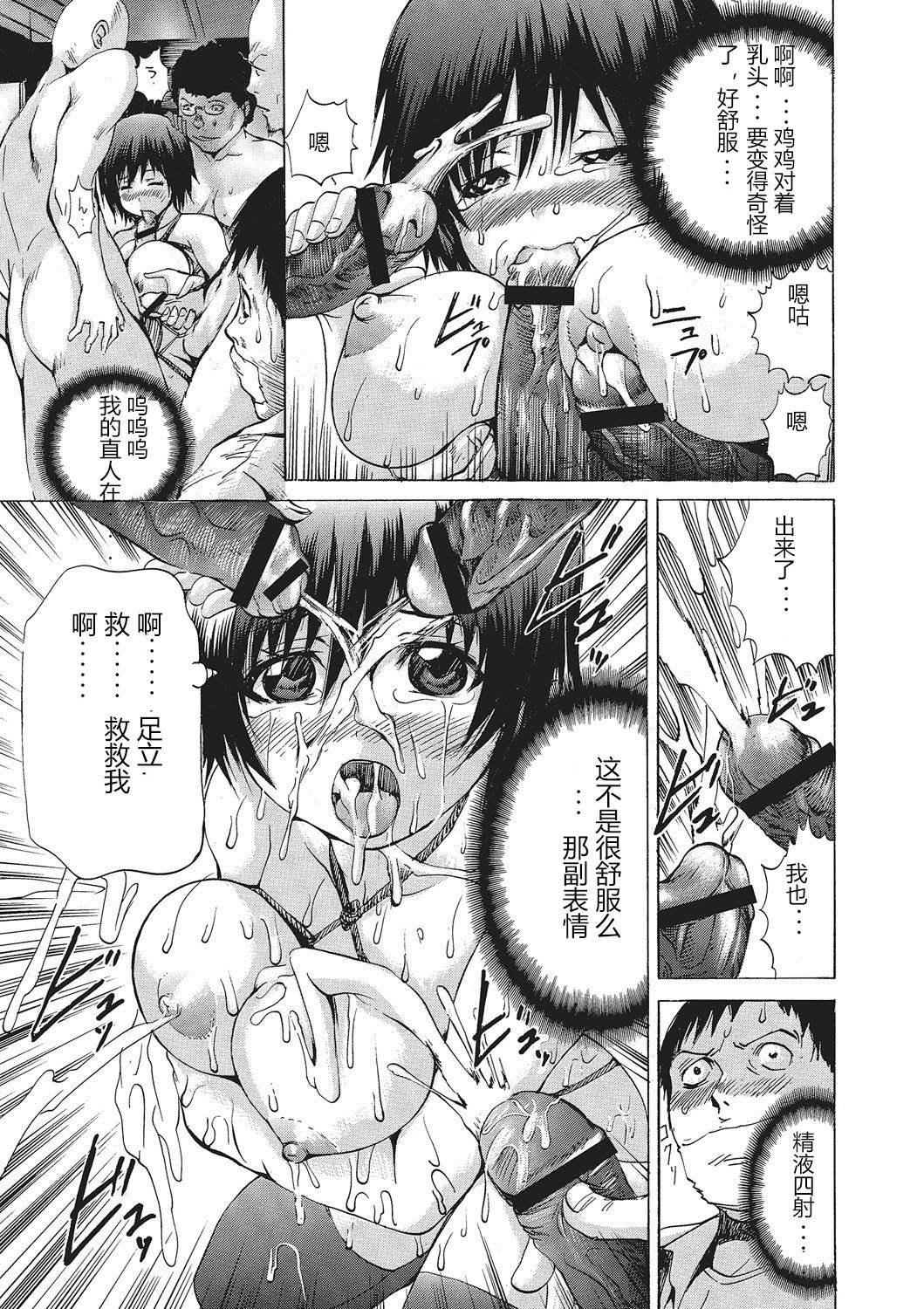 [Wakamiya Santa] Nyotaika Nikuochi - "Nyotaika" Men suddenly, a phenomenon that is the body of the women. [Digital] (Chinese) 画像番号 34