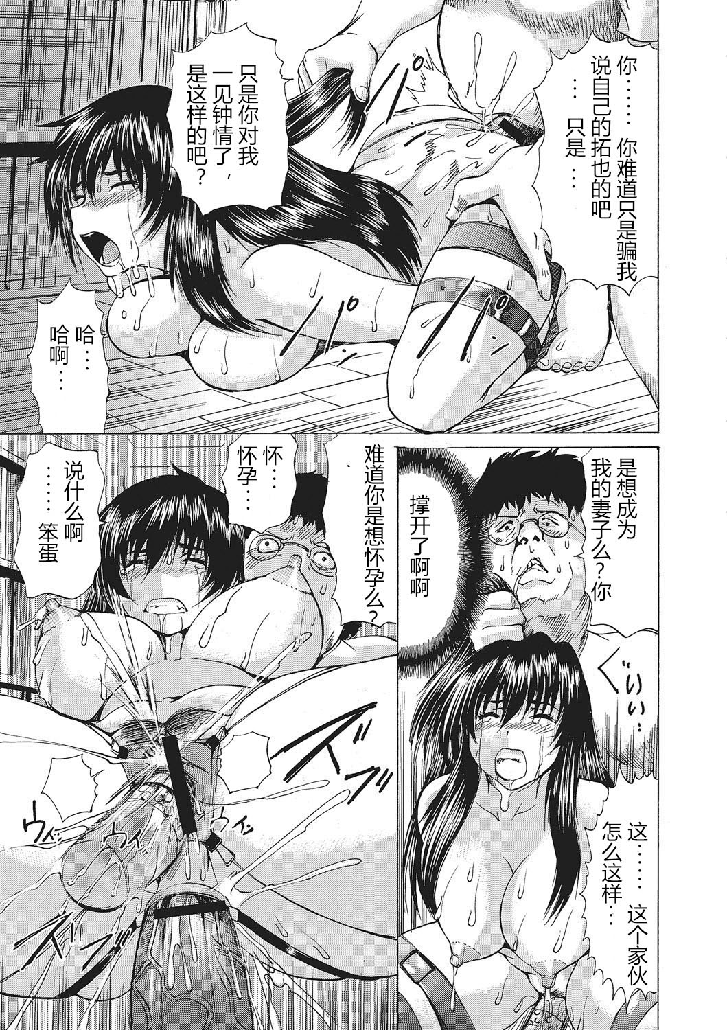 [Wakamiya Santa] Nyotaika Nikuochi - "Nyotaika" Men suddenly, a phenomenon that is the body of the women. [Digital] (Chinese) 画像番号 76