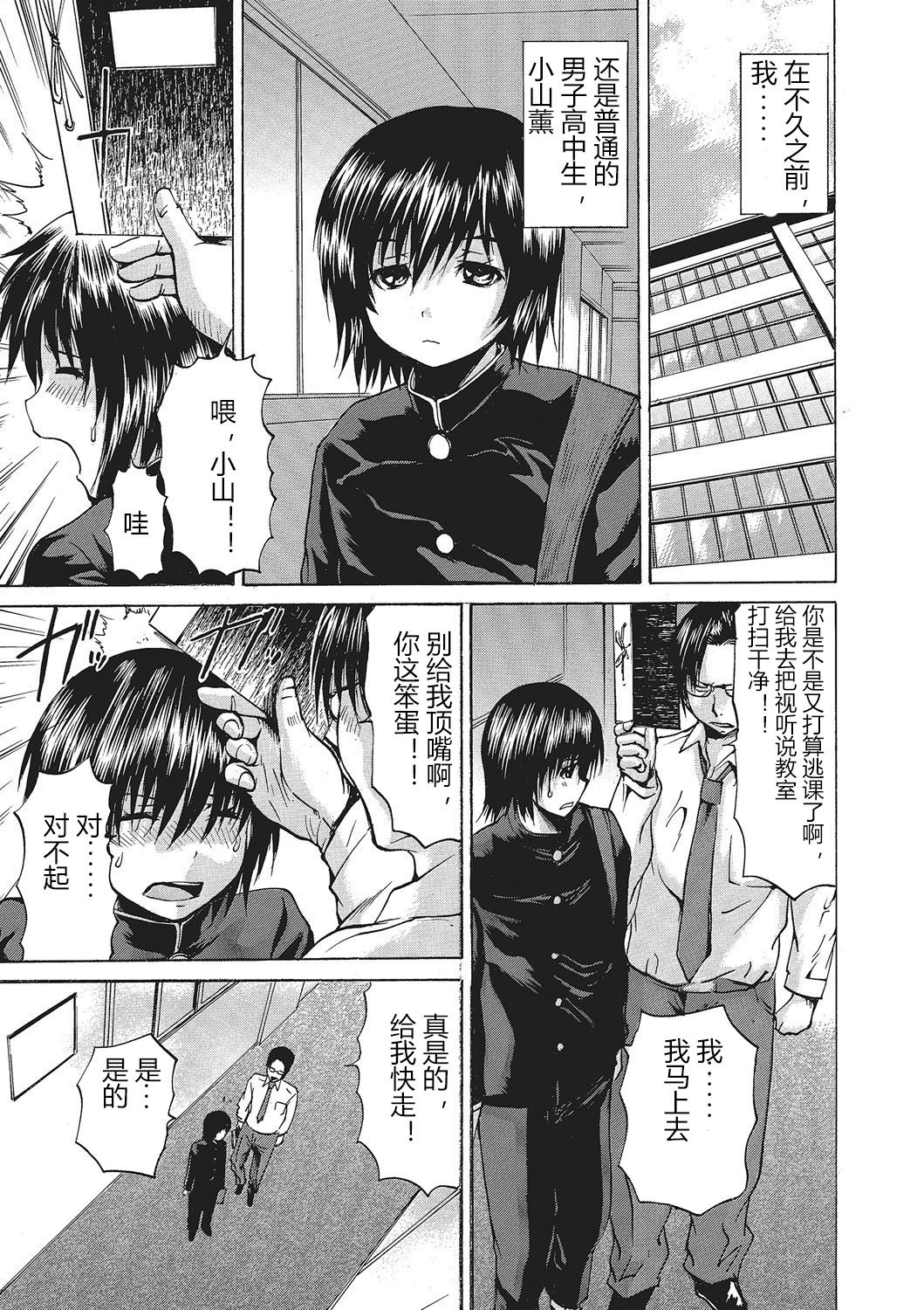 [Wakamiya Santa] Nyotaika Nikuochi - "Nyotaika" Men suddenly, a phenomenon that is the body of the women. [Digital] (Chinese) 画像番号 88