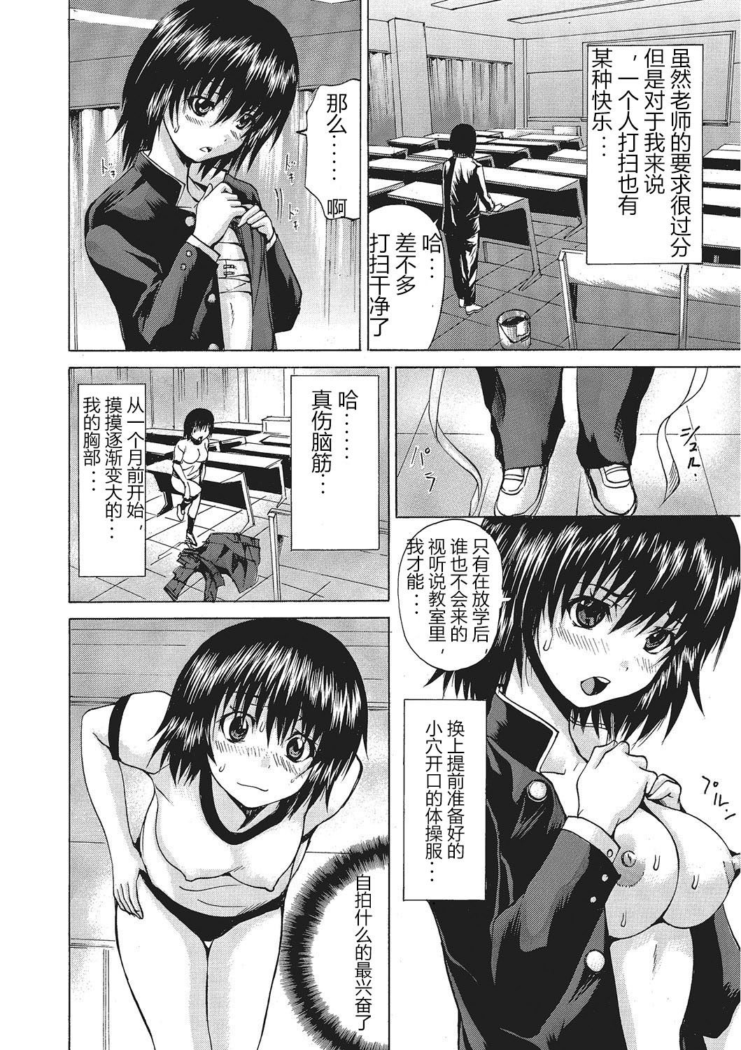 [Wakamiya Santa] Nyotaika Nikuochi - "Nyotaika" Men suddenly, a phenomenon that is the body of the women. [Digital] (Chinese) 画像番号 89