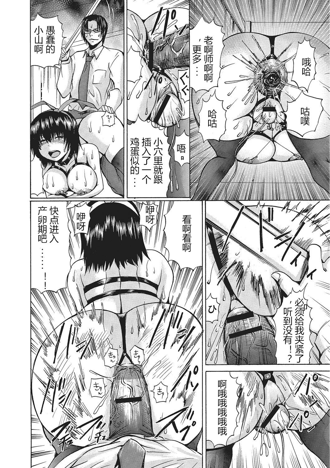 [Wakamiya Santa] Nyotaika Nikuochi - "Nyotaika" Men suddenly, a phenomenon that is the body of the women. [Digital] (Chinese) 画像番号 101