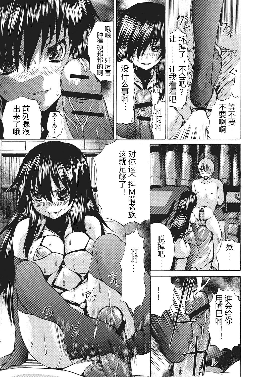 [Wakamiya Santa] Nyotaika Nikuochi - "Nyotaika" Men suddenly, a phenomenon that is the body of the women. [Digital] (Chinese) 画像番号 146