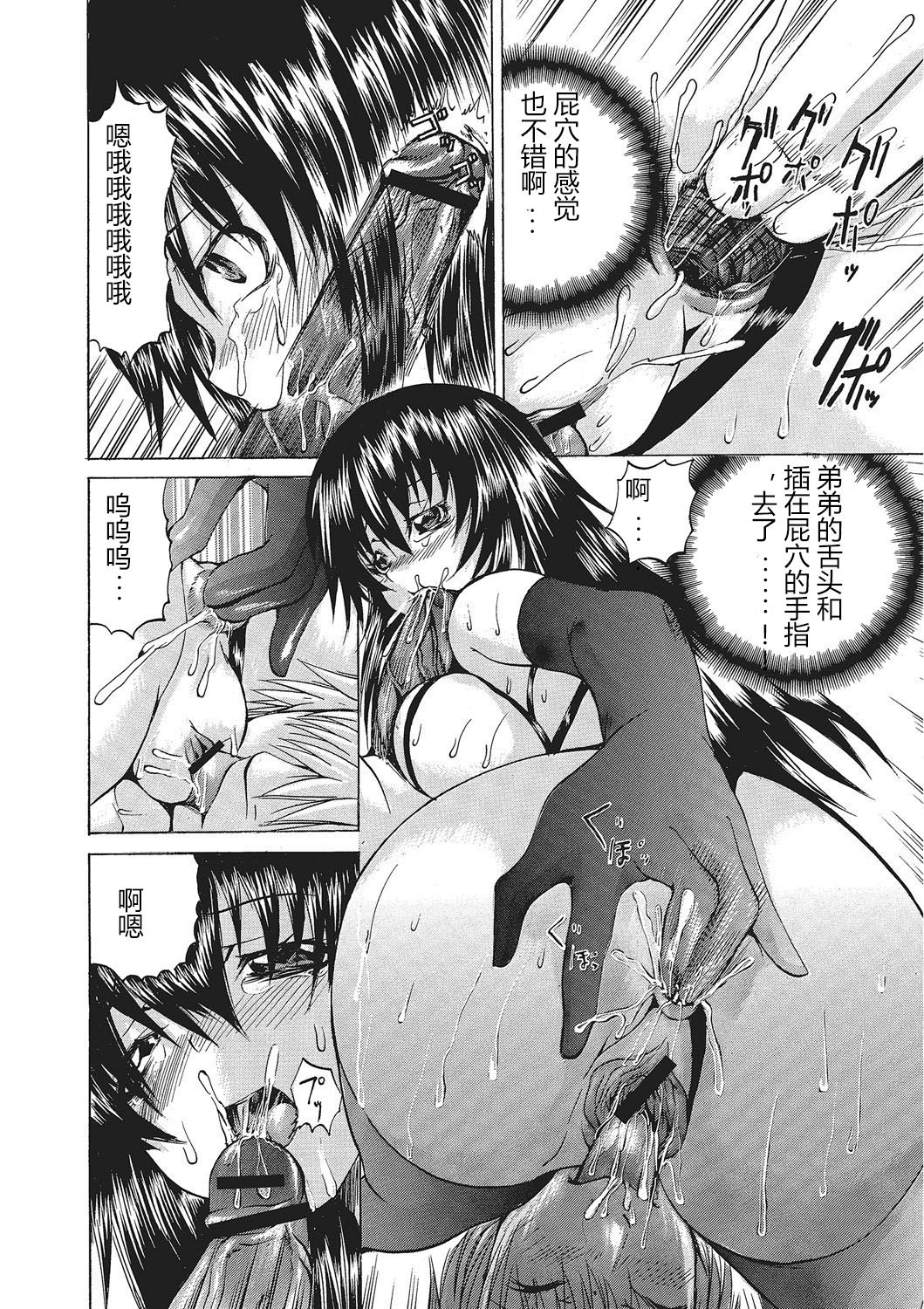 [Wakamiya Santa] Nyotaika Nikuochi - "Nyotaika" Men suddenly, a phenomenon that is the body of the women. [Digital] (Chinese) 画像番号 159