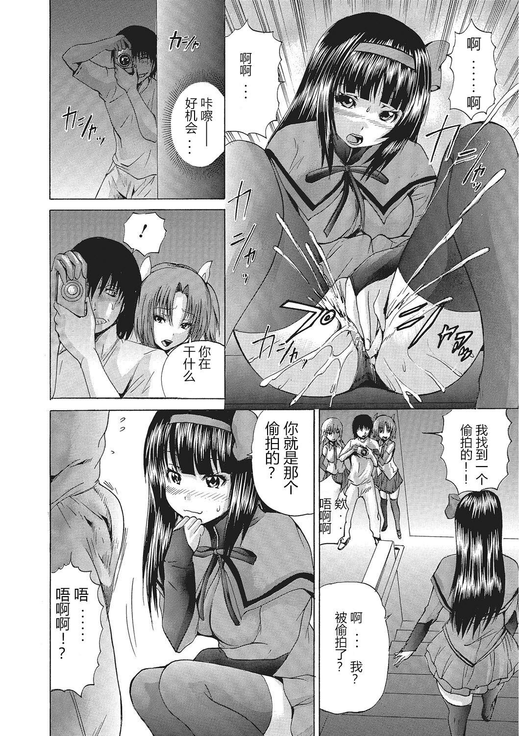 [Wakamiya Santa] Nyotaika Nikuochi - "Nyotaika" Men suddenly, a phenomenon that is the body of the women. [Digital] (Chinese) 画像番号 161