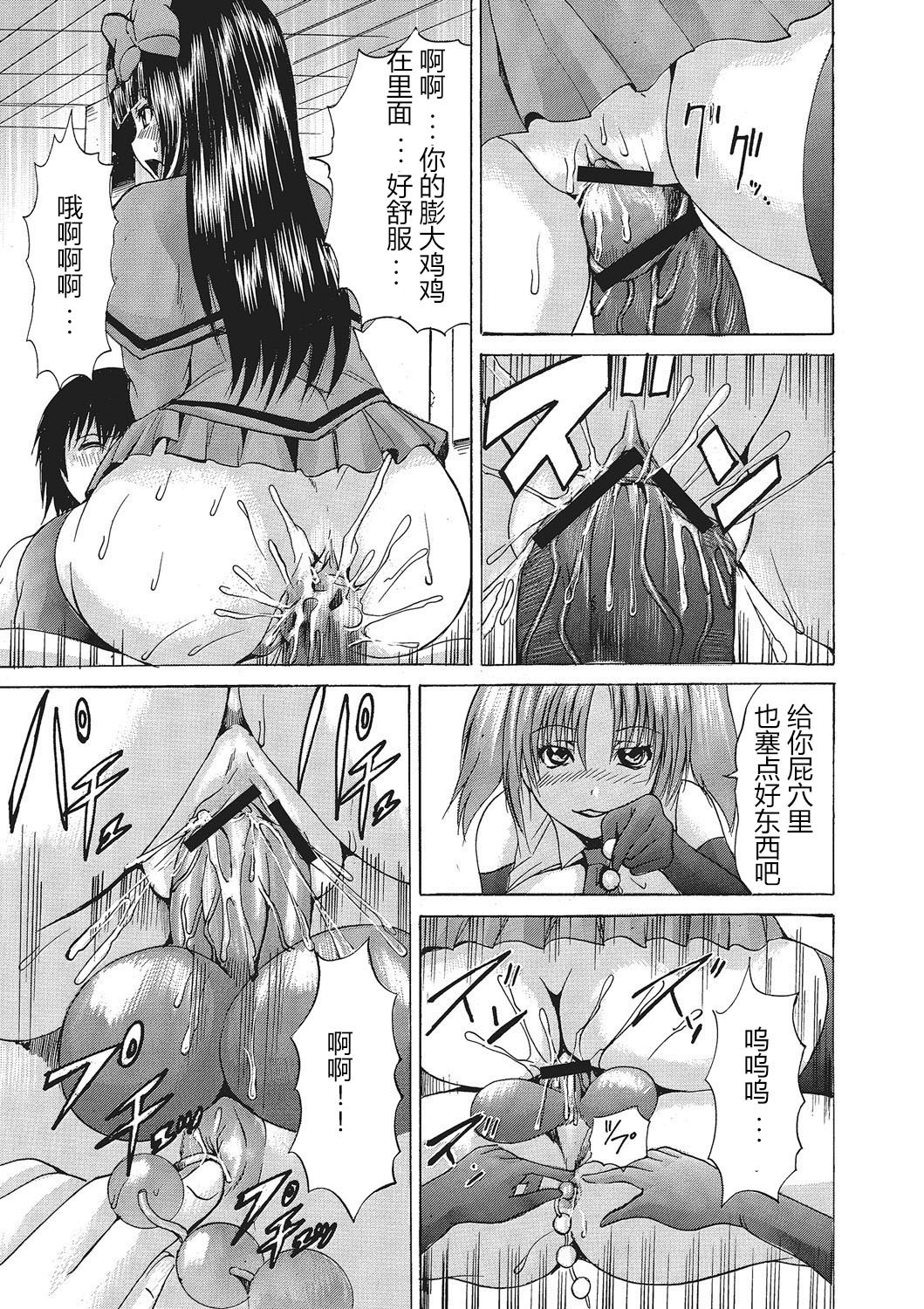 [Wakamiya Santa] Nyotaika Nikuochi - "Nyotaika" Men suddenly, a phenomenon that is the body of the women. [Digital] (Chinese) 画像番号 170