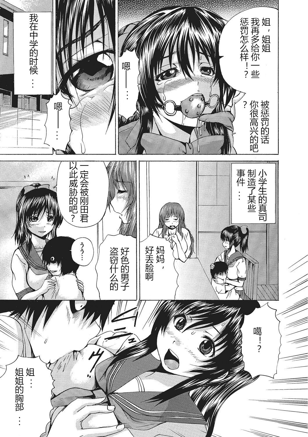 [Wakamiya Santa] Nyotaika Nikuochi - "Nyotaika" Men suddenly, a phenomenon that is the body of the women. [Digital] (Chinese) 画像番号 178