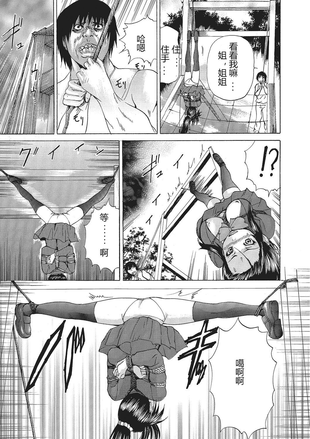 [Wakamiya Santa] Nyotaika Nikuochi - "Nyotaika" Men suddenly, a phenomenon that is the body of the women. [Digital] (Chinese) 画像番号 182