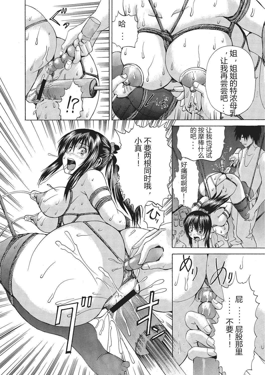 [Wakamiya Santa] Nyotaika Nikuochi - "Nyotaika" Men suddenly, a phenomenon that is the body of the women. [Digital] (Chinese) 画像番号 189