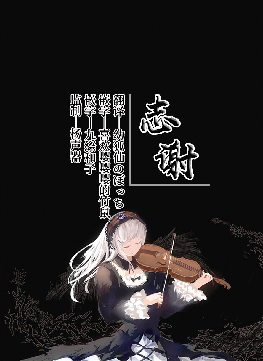 [Arurumo Land (Arurumo)] Chidori Michiru no Bouchuujutsu (Blue Archive) [Digital] [Chinese] [白杨汉化组&白狐仙汉化组] imagen número 25