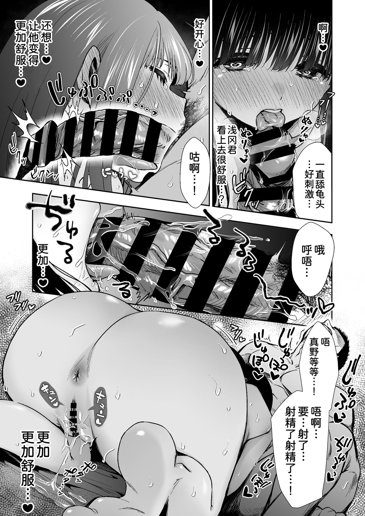 [TORINOYA (Tori no Karaage)] Pure Jimiko #1 Kono Kimochi no Namae o Oshiete [Chinese] [甜族星人x我不看本子个人汉化][Digital] image number 35