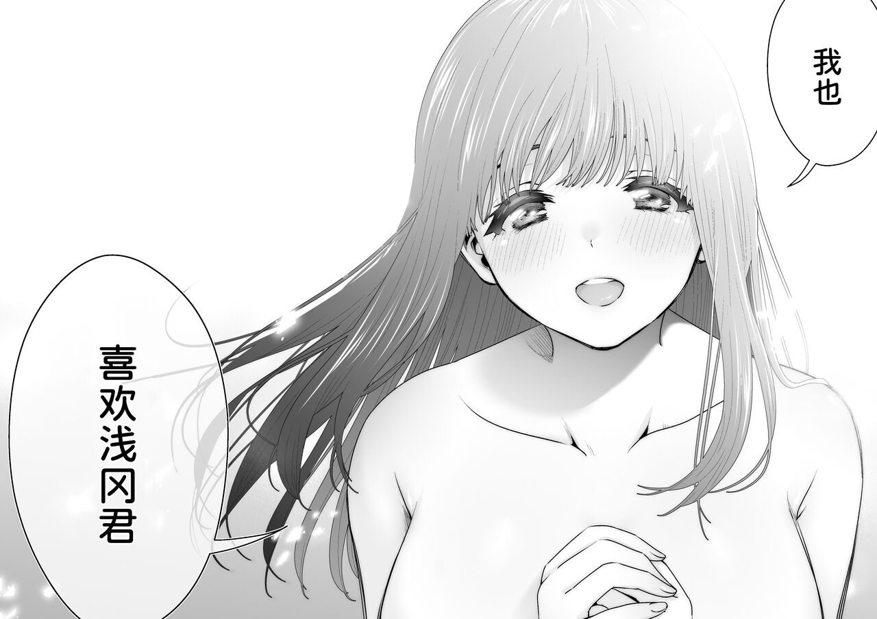 [TORINOYA (Tori no Karaage)] Pure Jimiko #1 Kono Kimochi no Namae o Oshiete [Chinese] [甜族星人x我不看本子个人汉化][Digital] image number 83