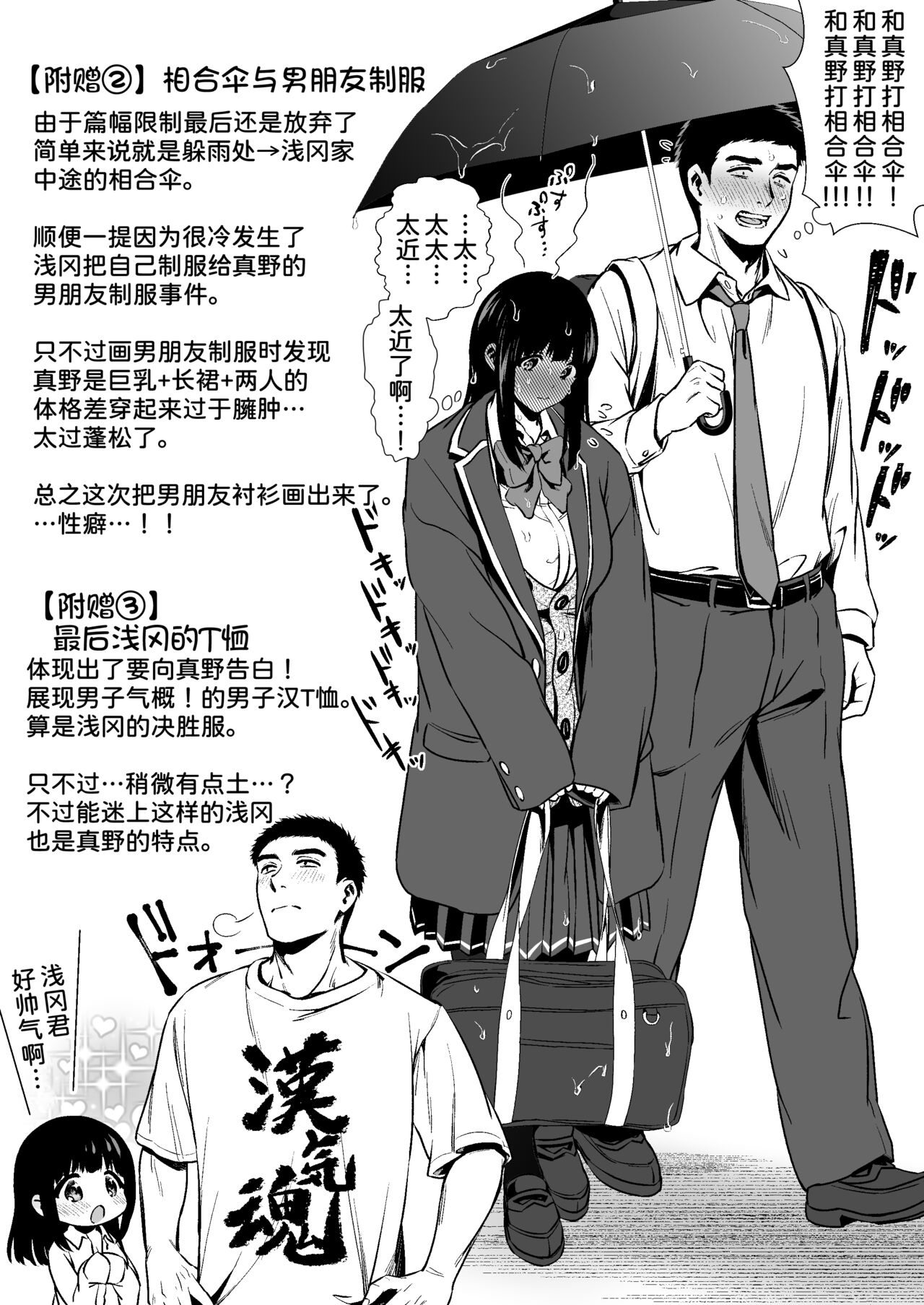 [TORINOYA (Tori no Karaage)] Pure Jimiko #1 Kono Kimochi no Namae o Oshiete [Chinese] [甜族星人x我不看本子个人汉化][Digital] image number 91