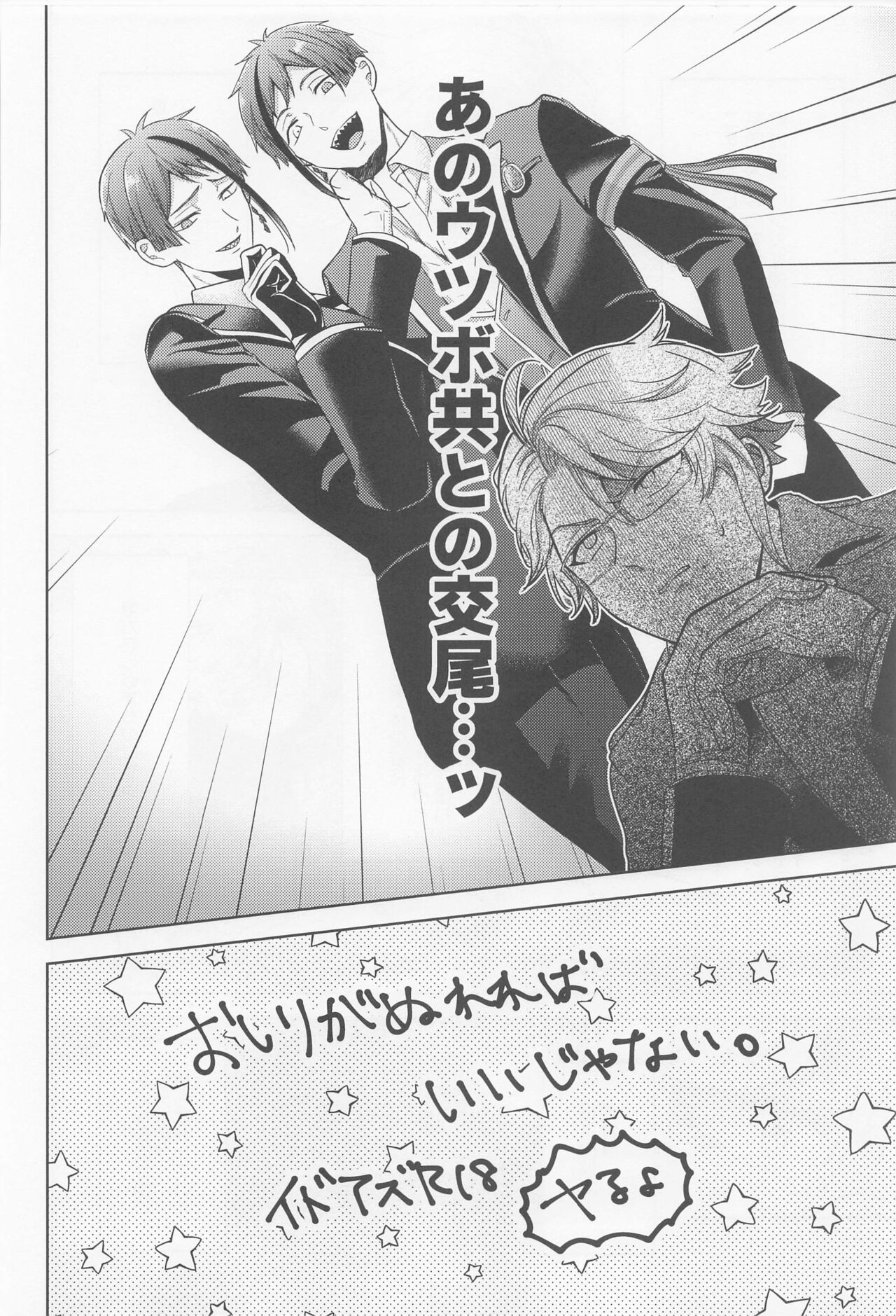 (Beckon of the Mirror 14) [KASHIPAN (Anpan)] Oshiri ga Nurereba Iinjyanai (Disney: Twisted-Wonderland) 画像番号 3