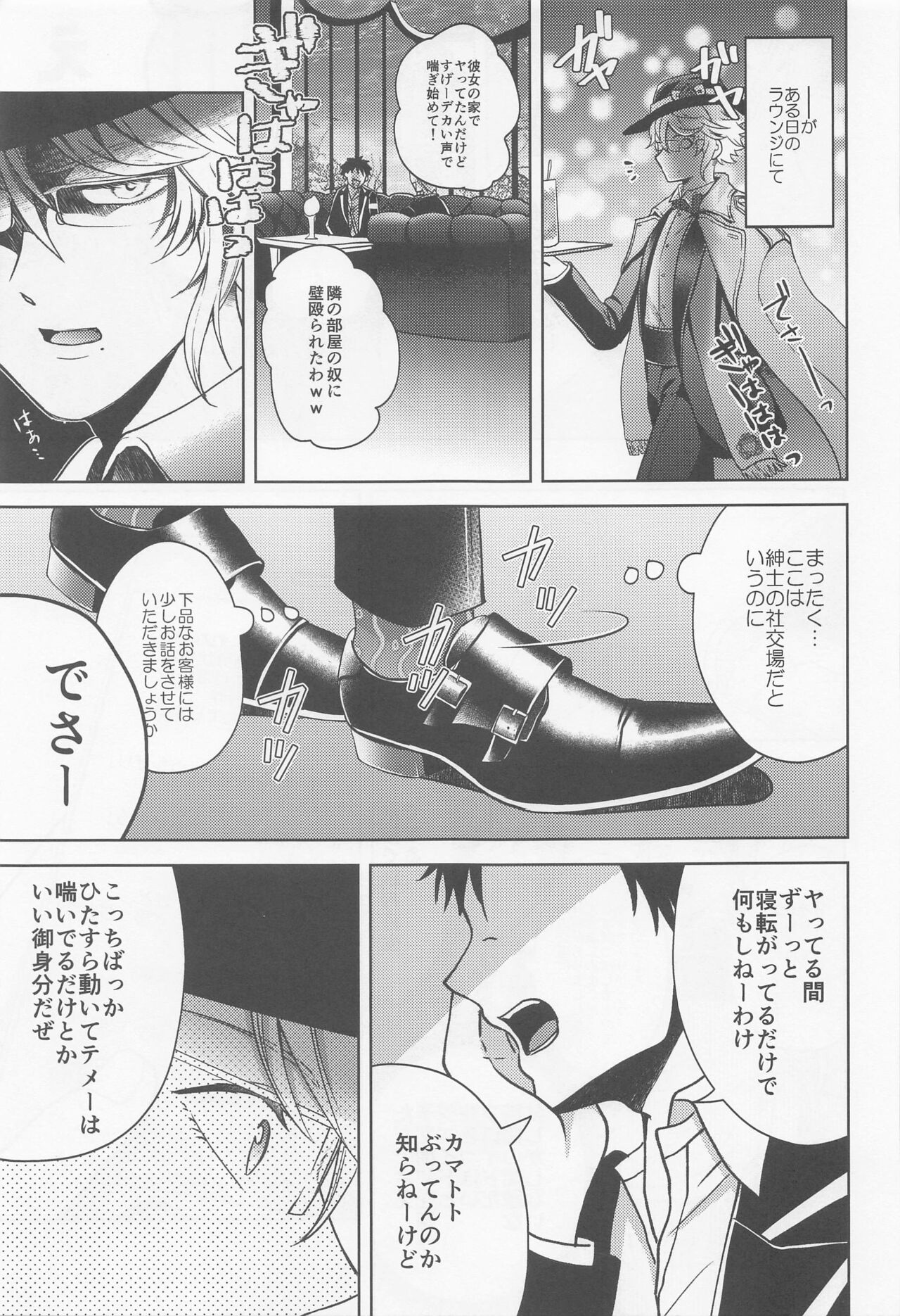 (Beckon of the Mirror 14) [KASHIPAN (Anpan)] Oshiri ga Nurereba Iinjyanai (Disney: Twisted-Wonderland) 画像番号 8