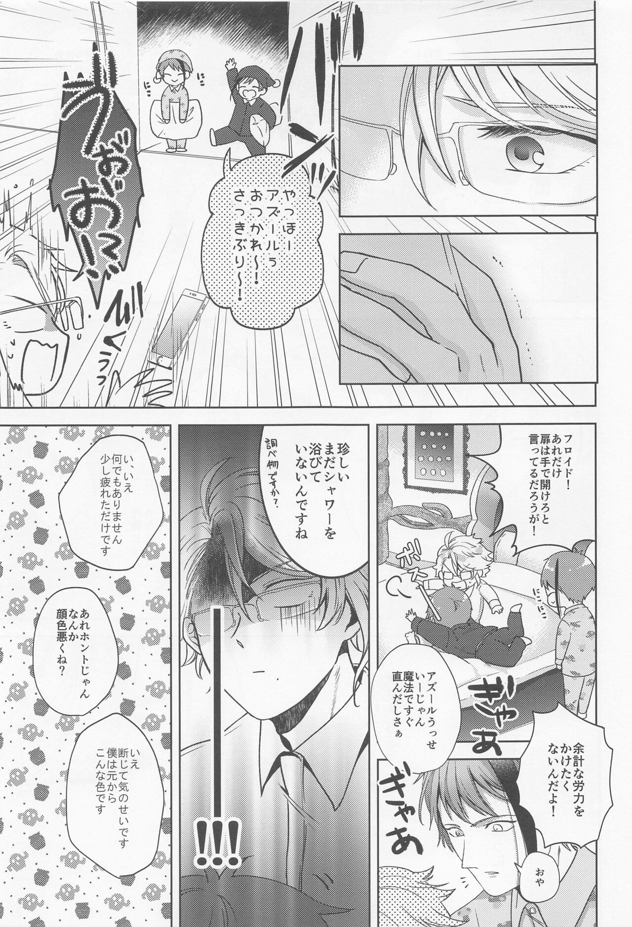 (Beckon of the Mirror 14) [KASHIPAN (Anpan)] Oshiri ga Nurereba Iinjyanai (Disney: Twisted-Wonderland) 画像番号 10