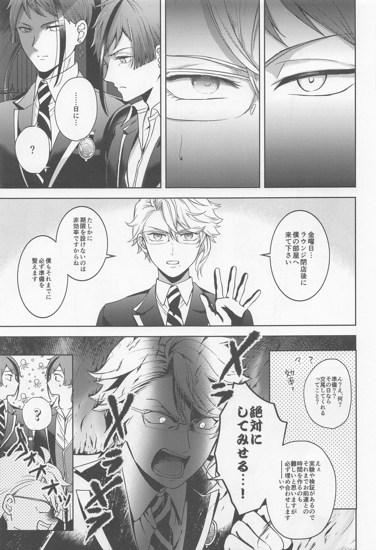 (Beckon of the Mirror 14) [KASHIPAN (Anpan)] Oshiri ga Nurereba Iinjyanai (Disney: Twisted-Wonderland) 画像番号 16