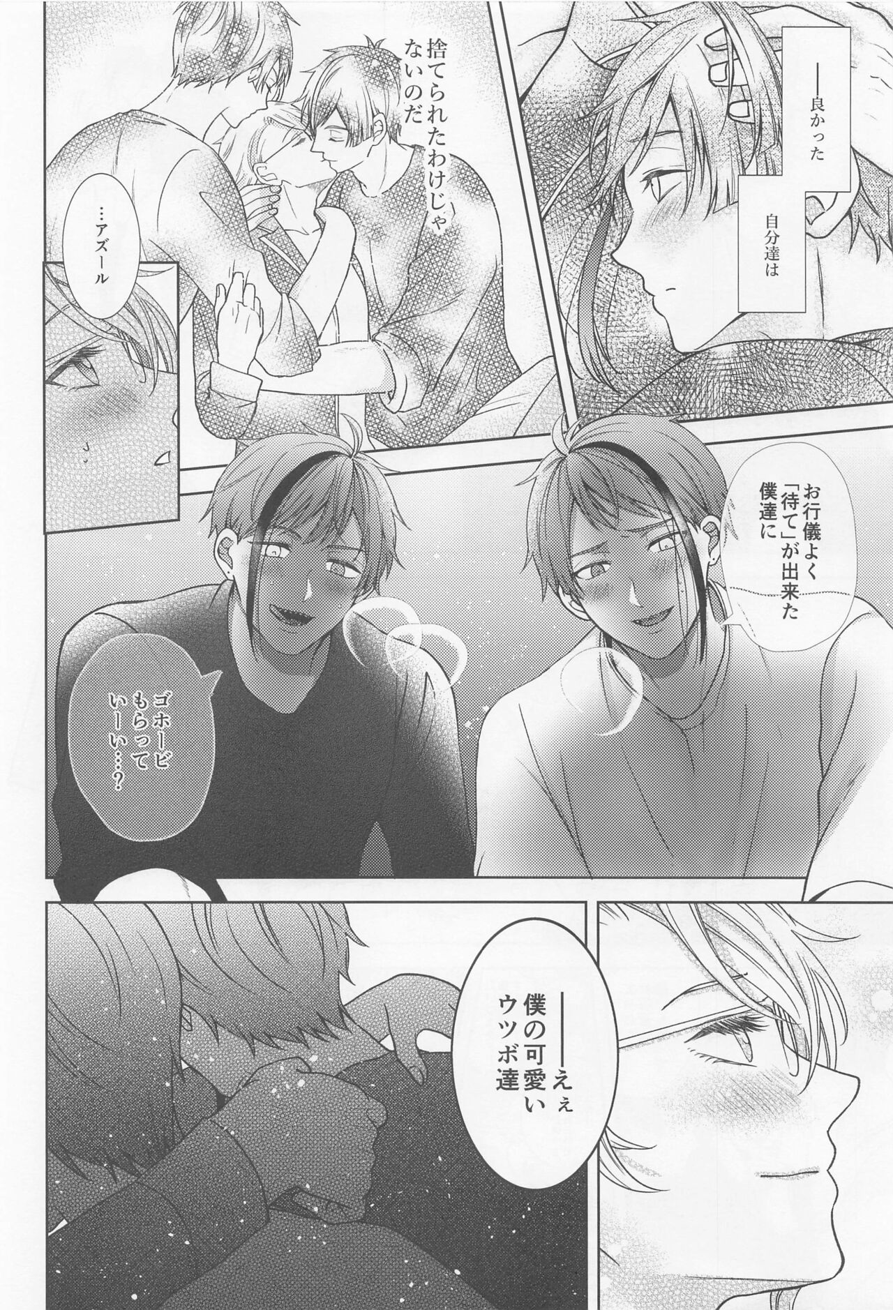 (Beckon of the Mirror 14) [KASHIPAN (Anpan)] Oshiri ga Nurereba Iinjyanai (Disney: Twisted-Wonderland) 画像番号 21